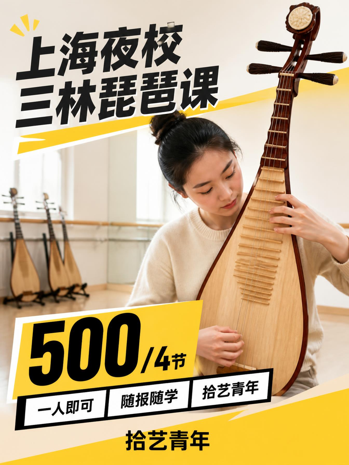浦东三林琵琶课可以安排
