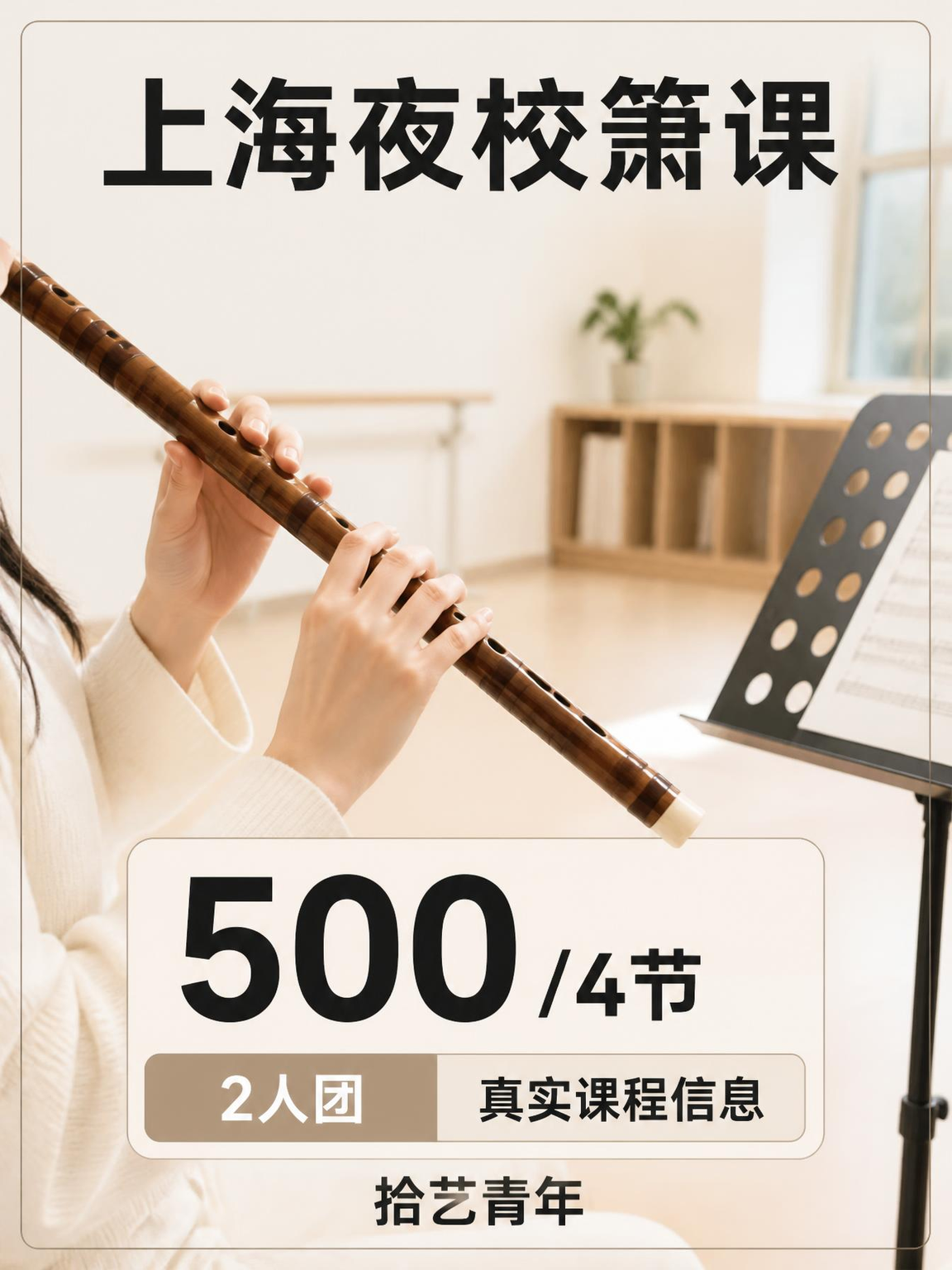 锦江乐园箫课姐妹快冲
