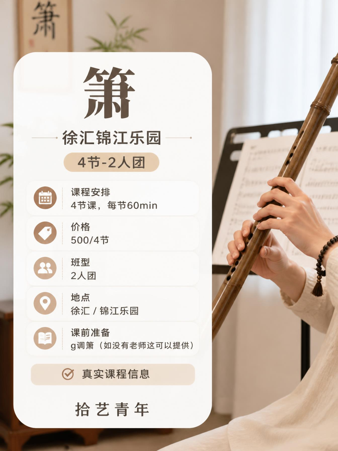 锦江乐园箫课姐妹快冲 - 图片2