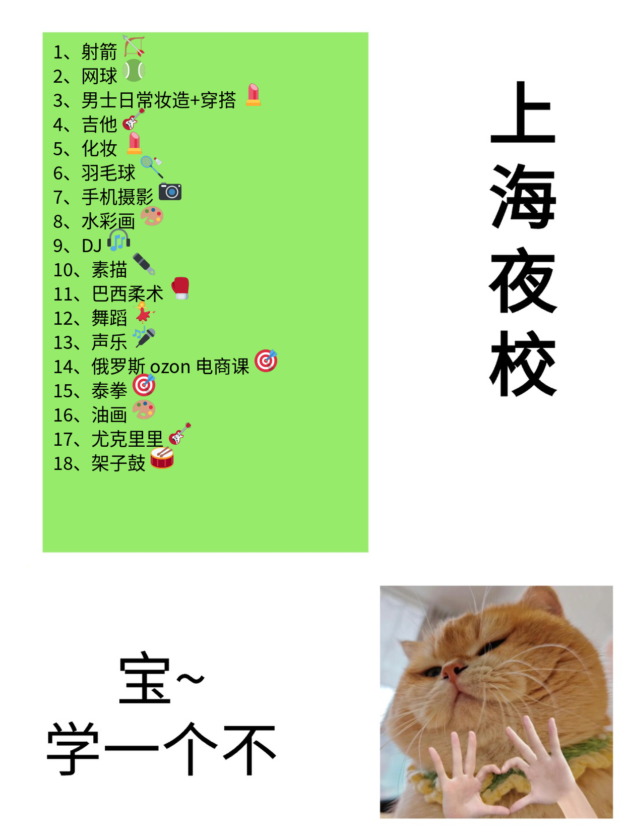 上海上班族夜校学古筝，零基础课前不紧张