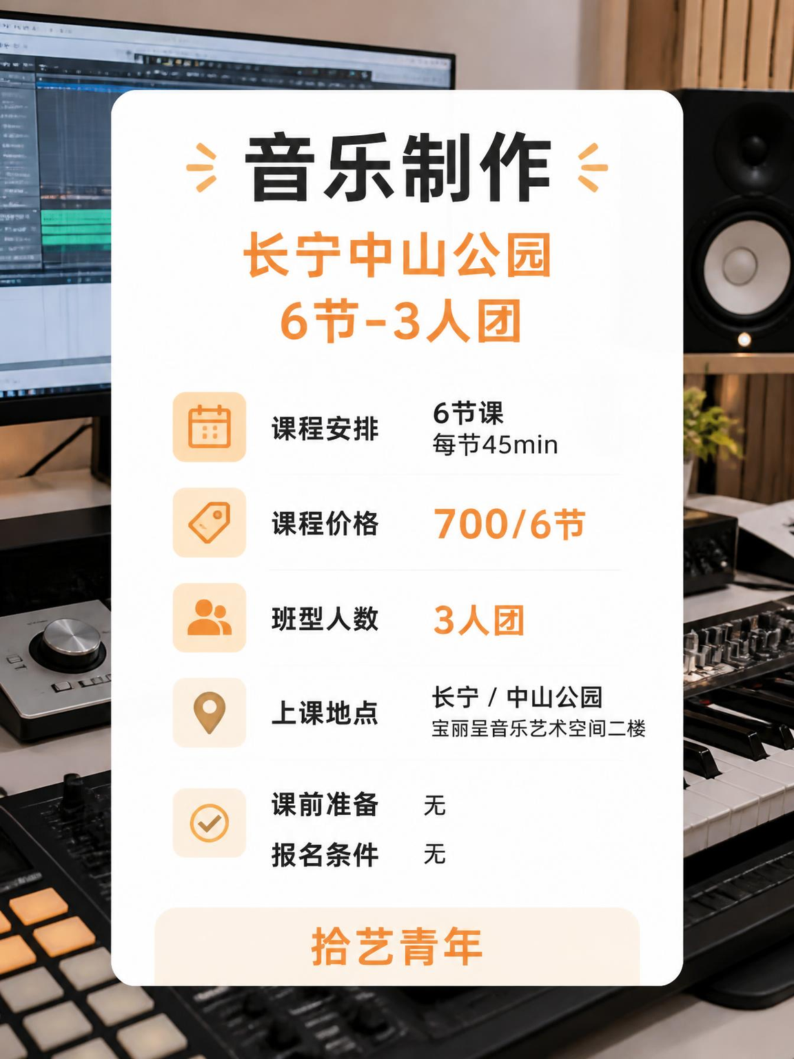 想学音乐制作的姐妹看过来 - 图片2
