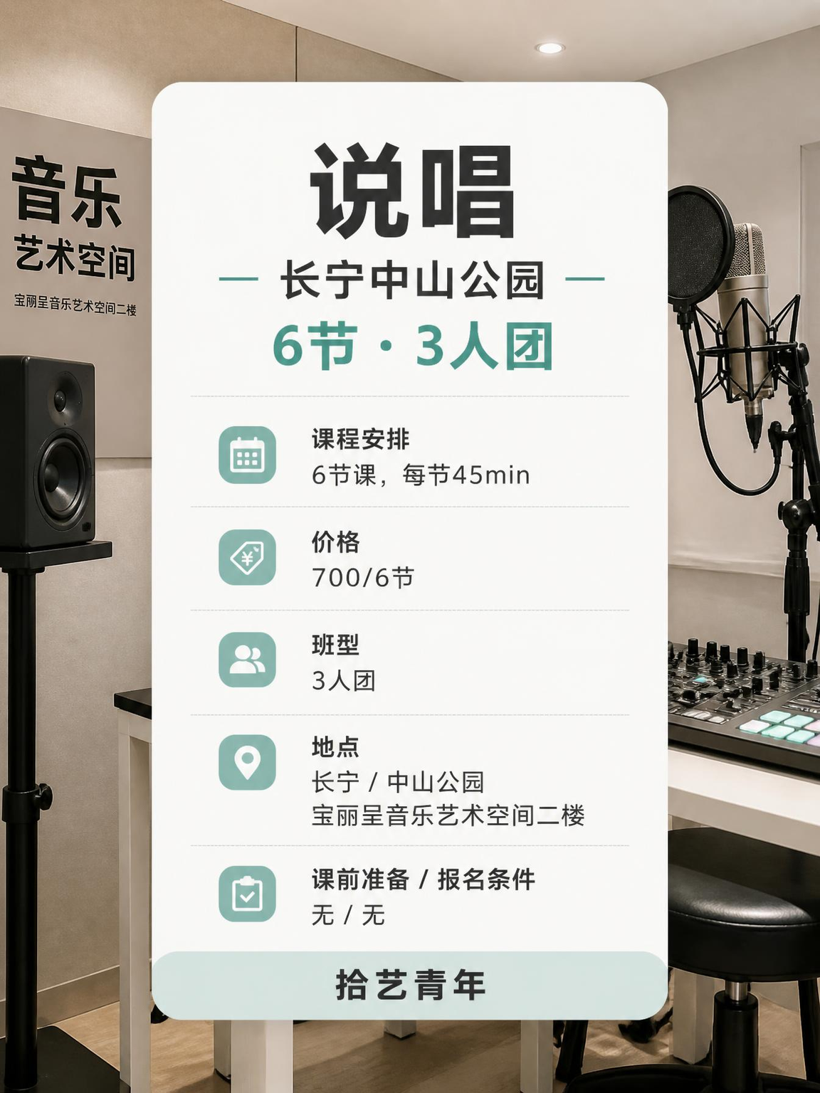 中山公园说唱课下班快冲 - 图片2