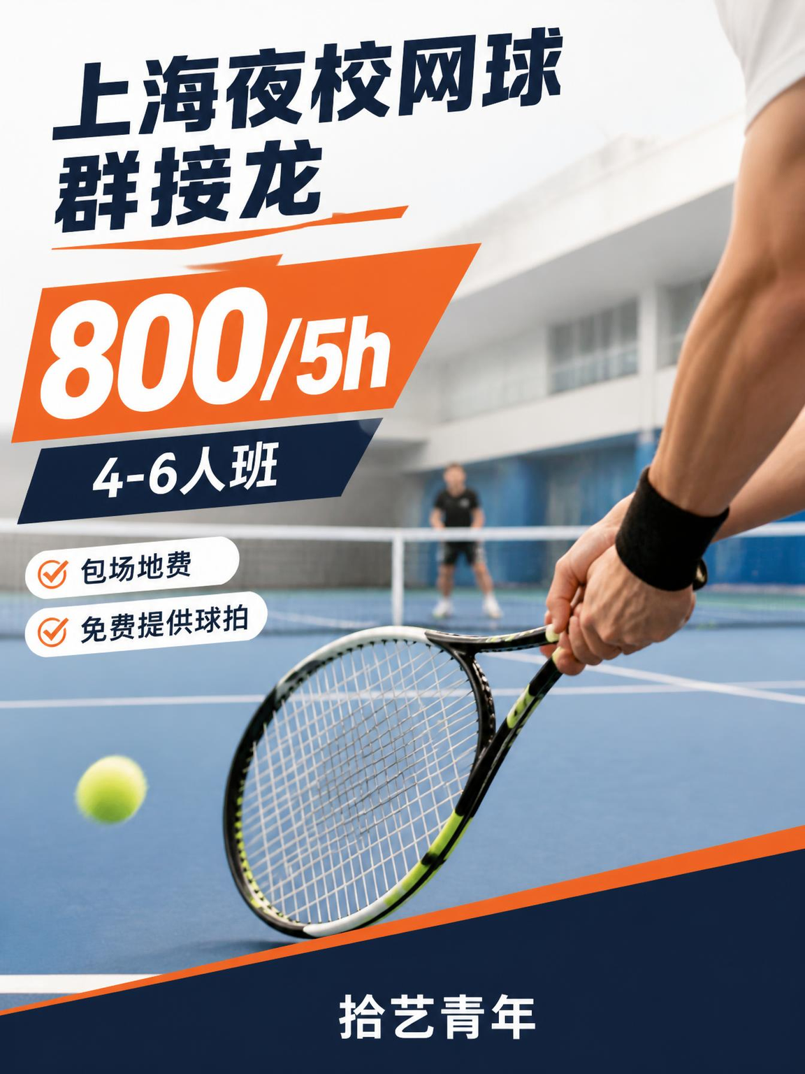 学网球总断档？先固定每周时段🎾