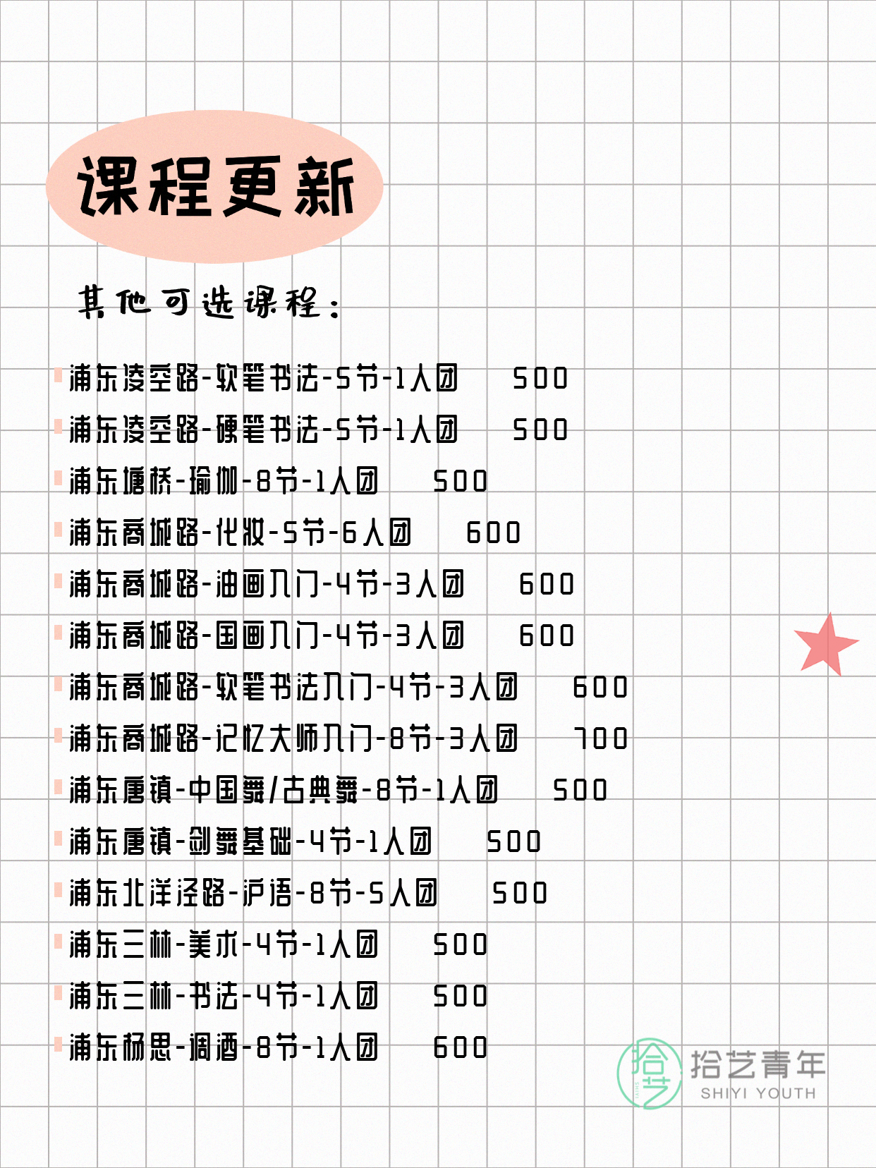 上海浦东夜校，有人一起吗 - 图片4