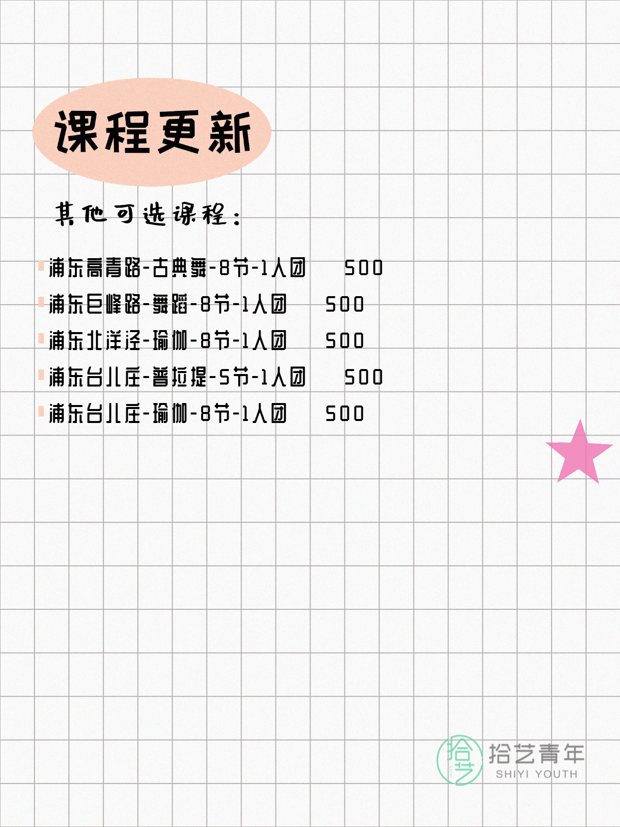 上海浦东夜校，有人一起吗 - 图片6