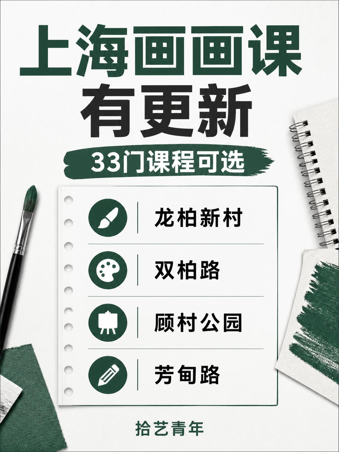 上海年轻人抢着上的夜校画画课🎨
