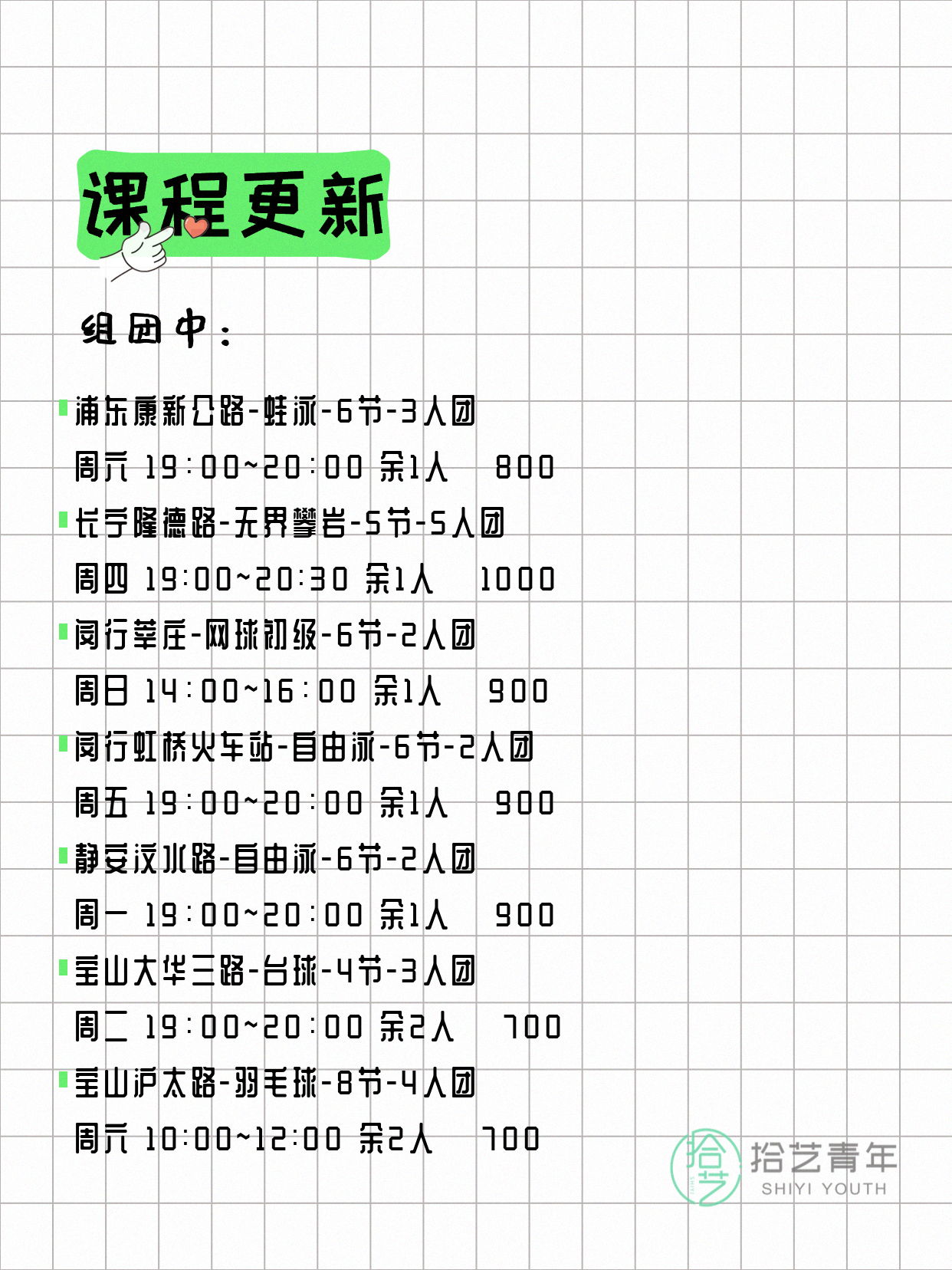 上海运动夜校|打工人就近选超方便 - 图片3