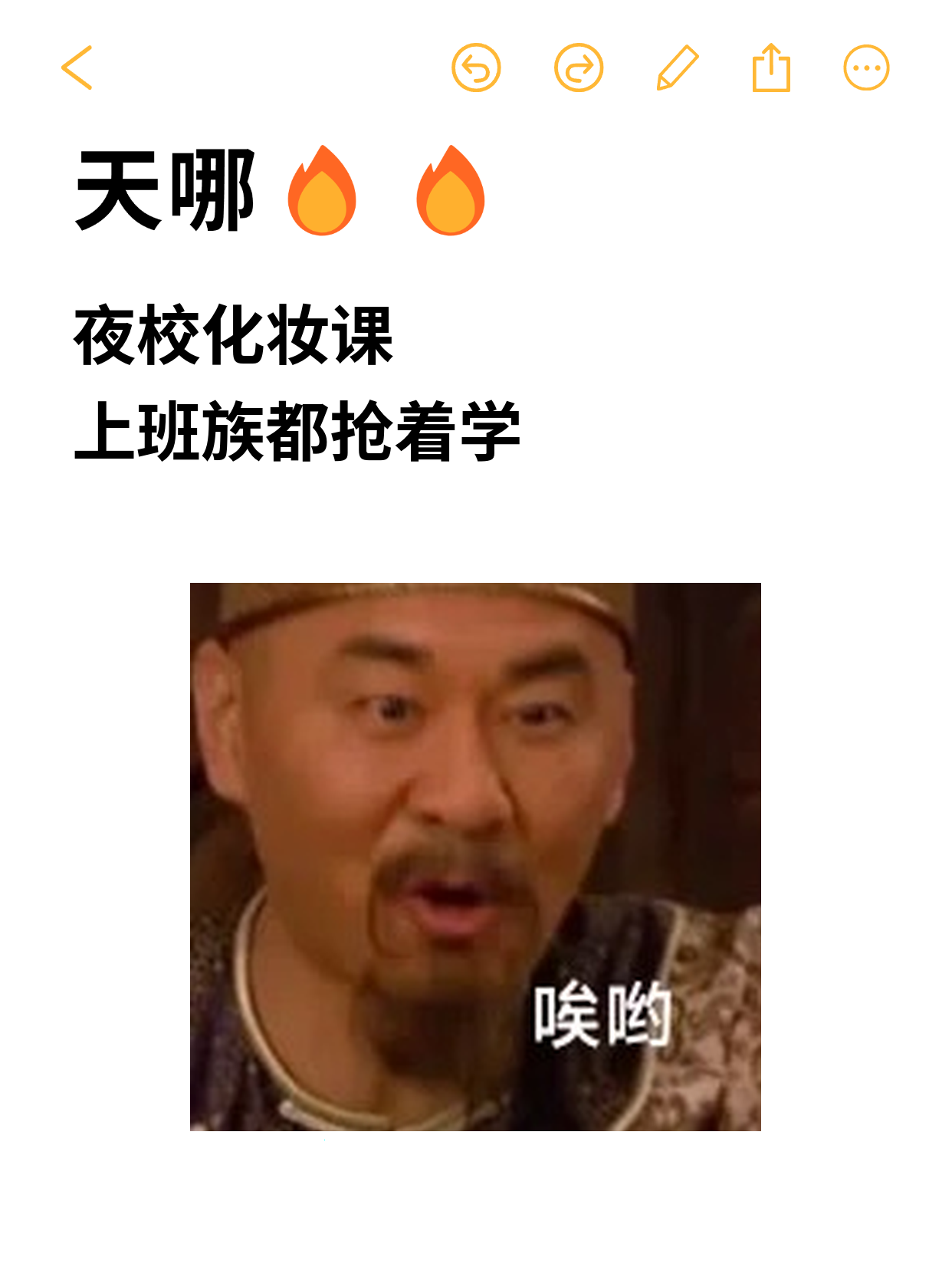 夜校化妆课能学修容吗？遇到神仙老师