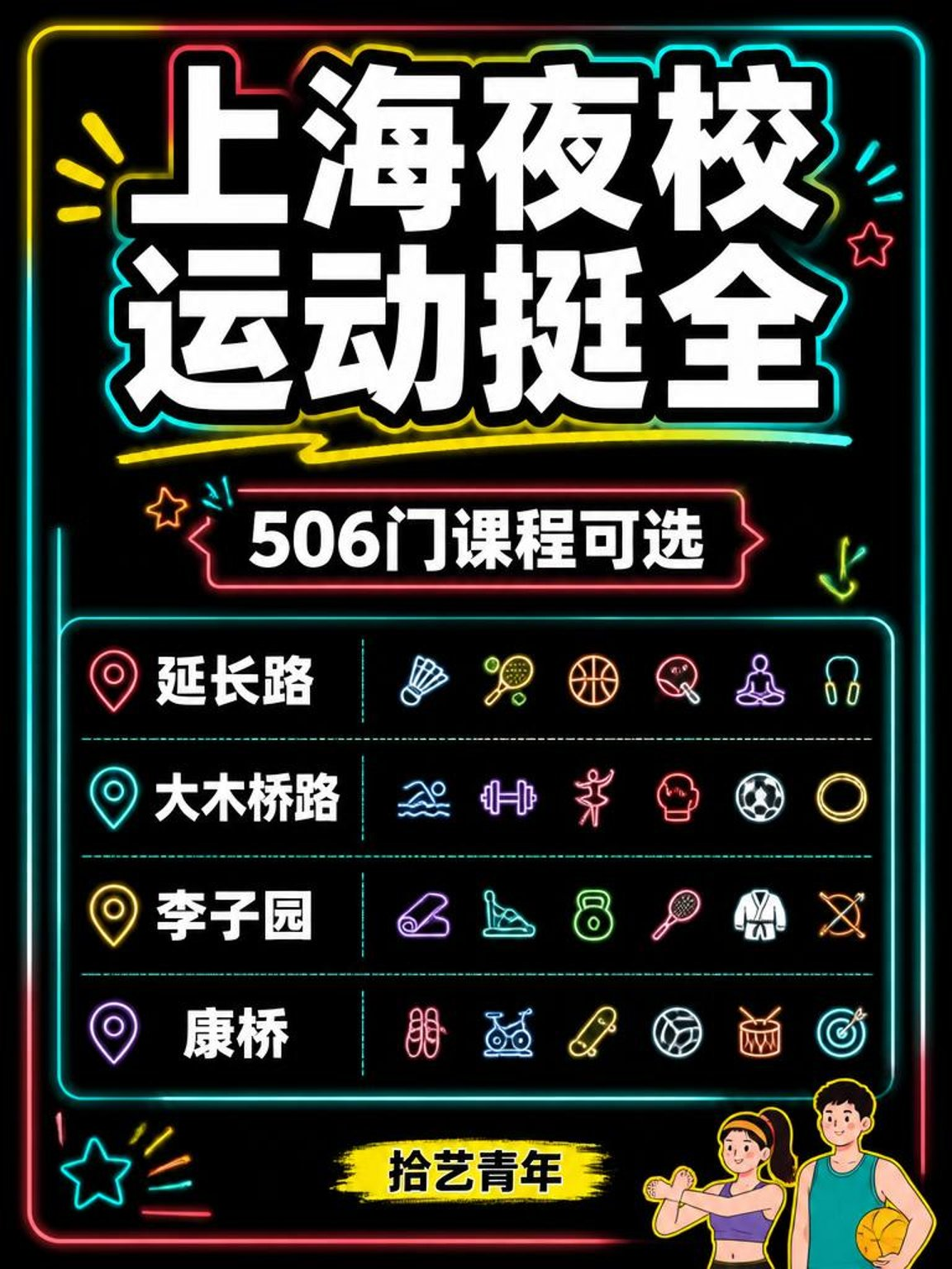 上海想学运动的姐妹看过来