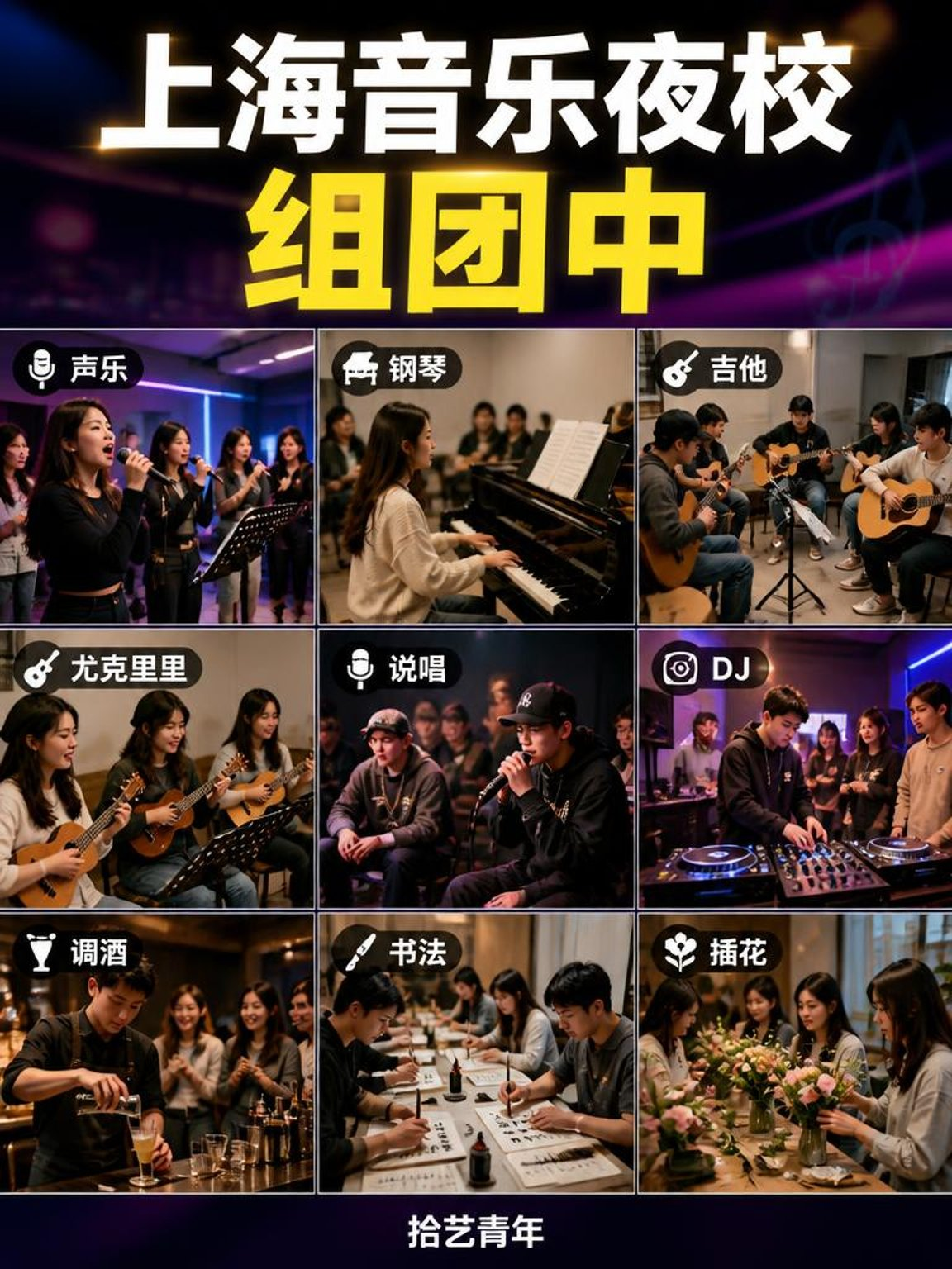 年轻人抢着上!上海夜校适配下班节奏