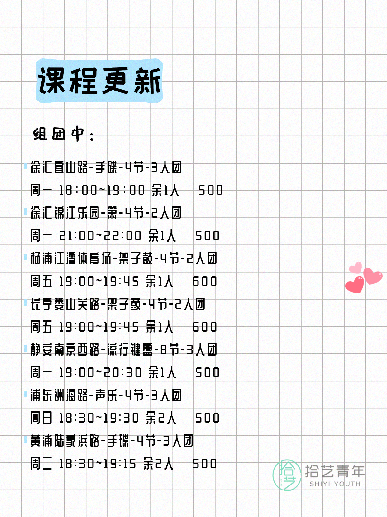 年轻人抢着上！上海夜校适配下班节奏 - 图片2