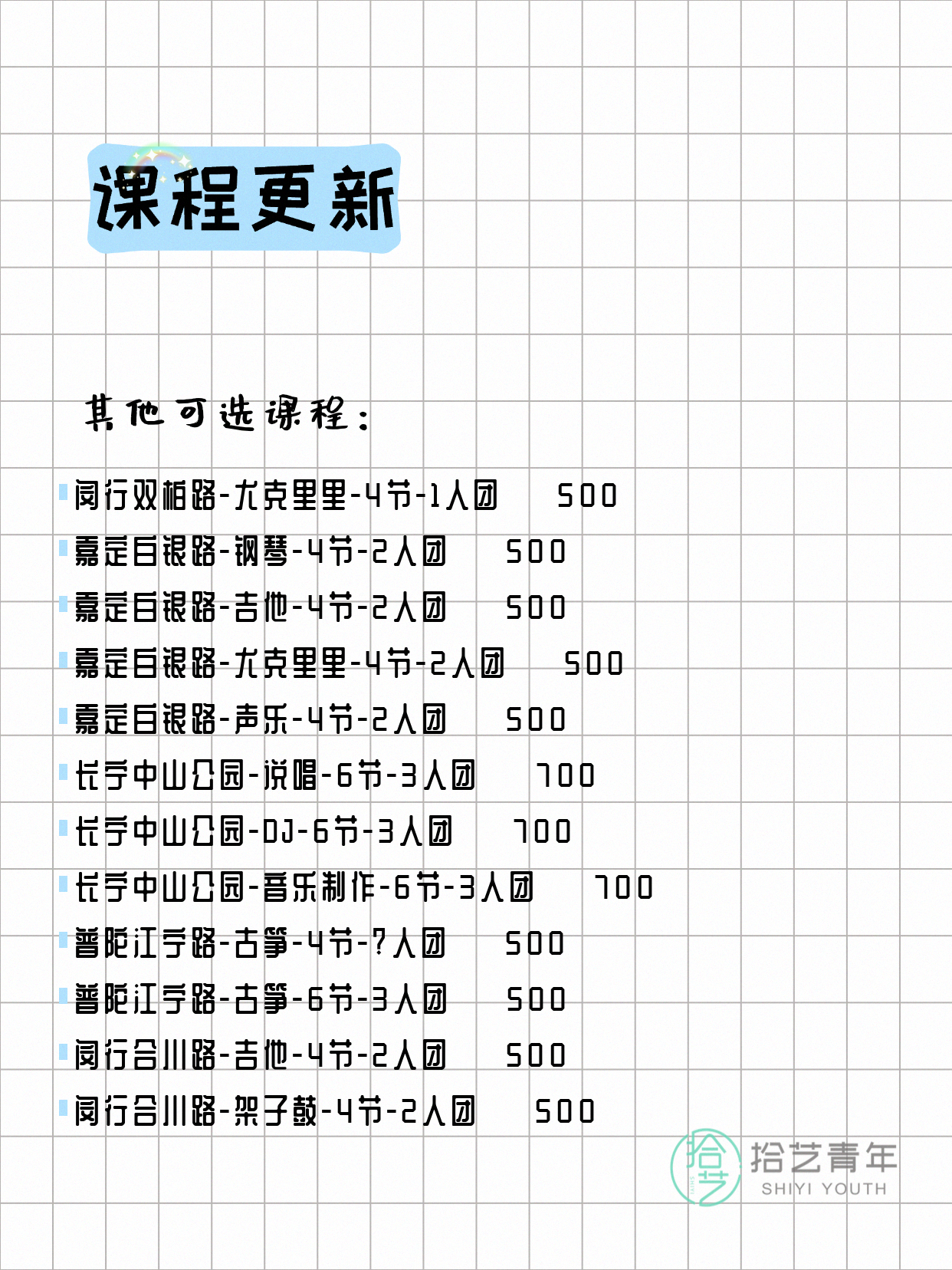 年轻人抢着上！上海夜校适配下班节奏 - 图片3