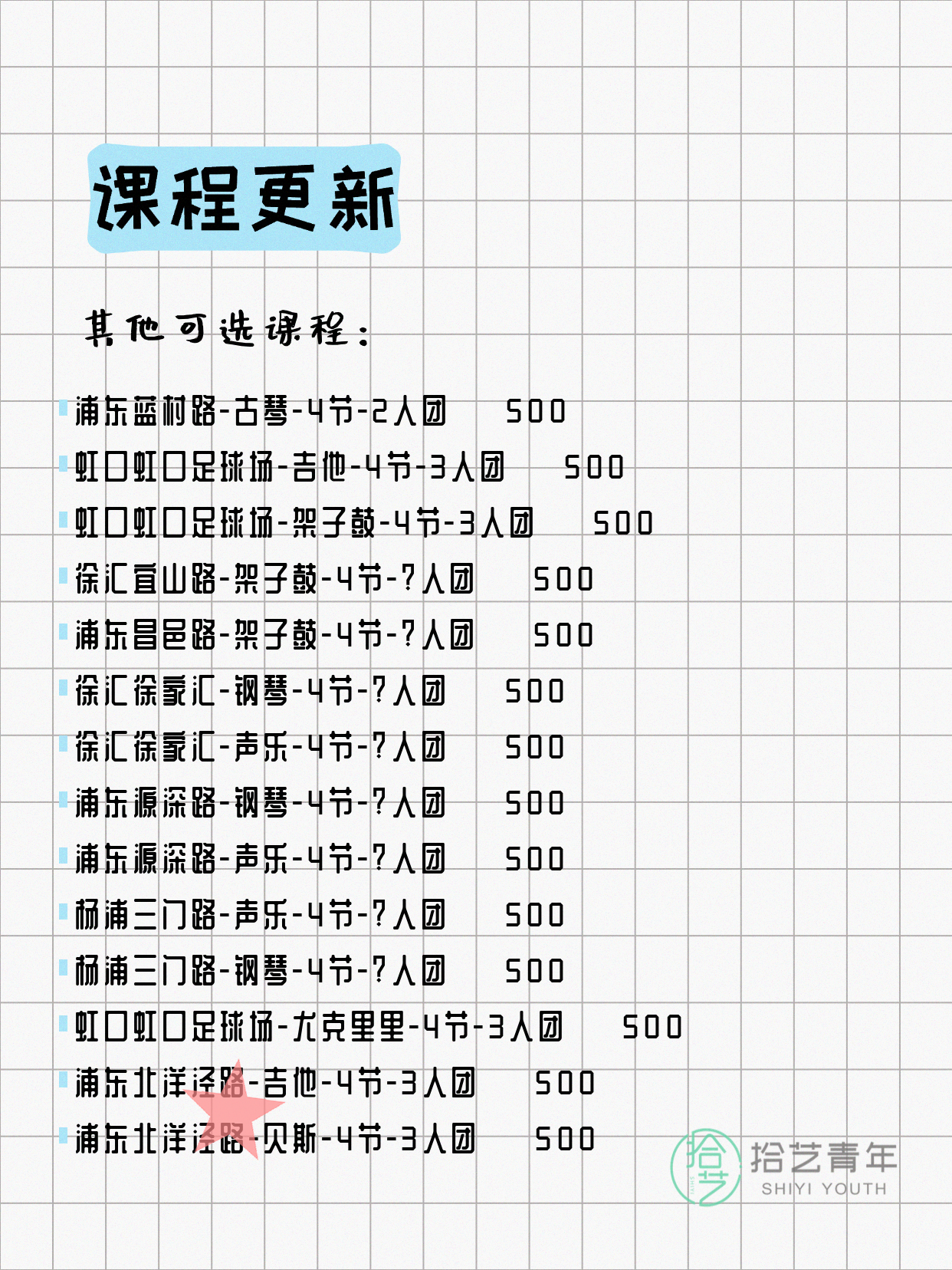 年轻人抢着上！上海夜校适配下班节奏 - 图片4