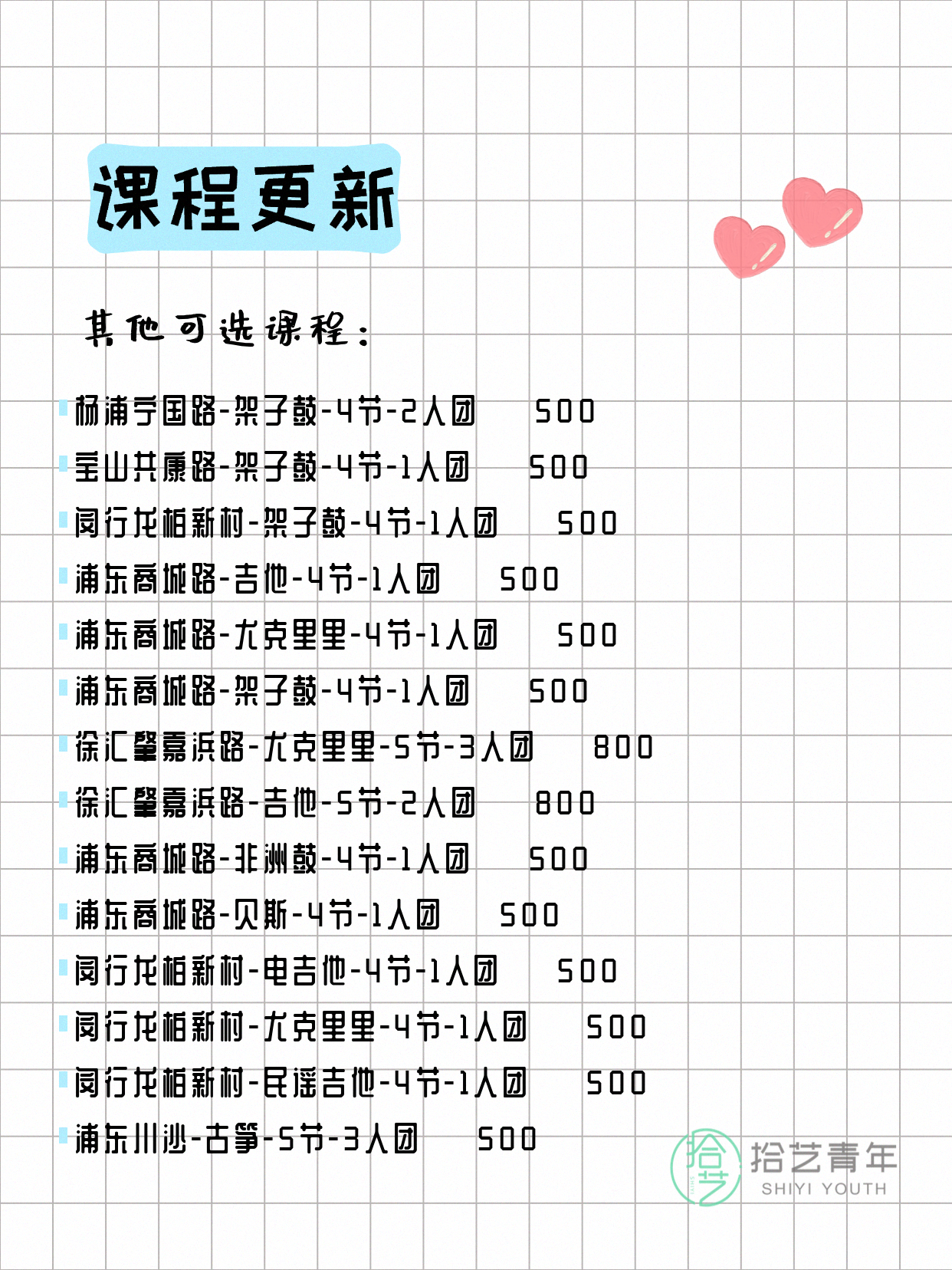 年轻人抢着上！上海夜校适配下班节奏 - 图片5