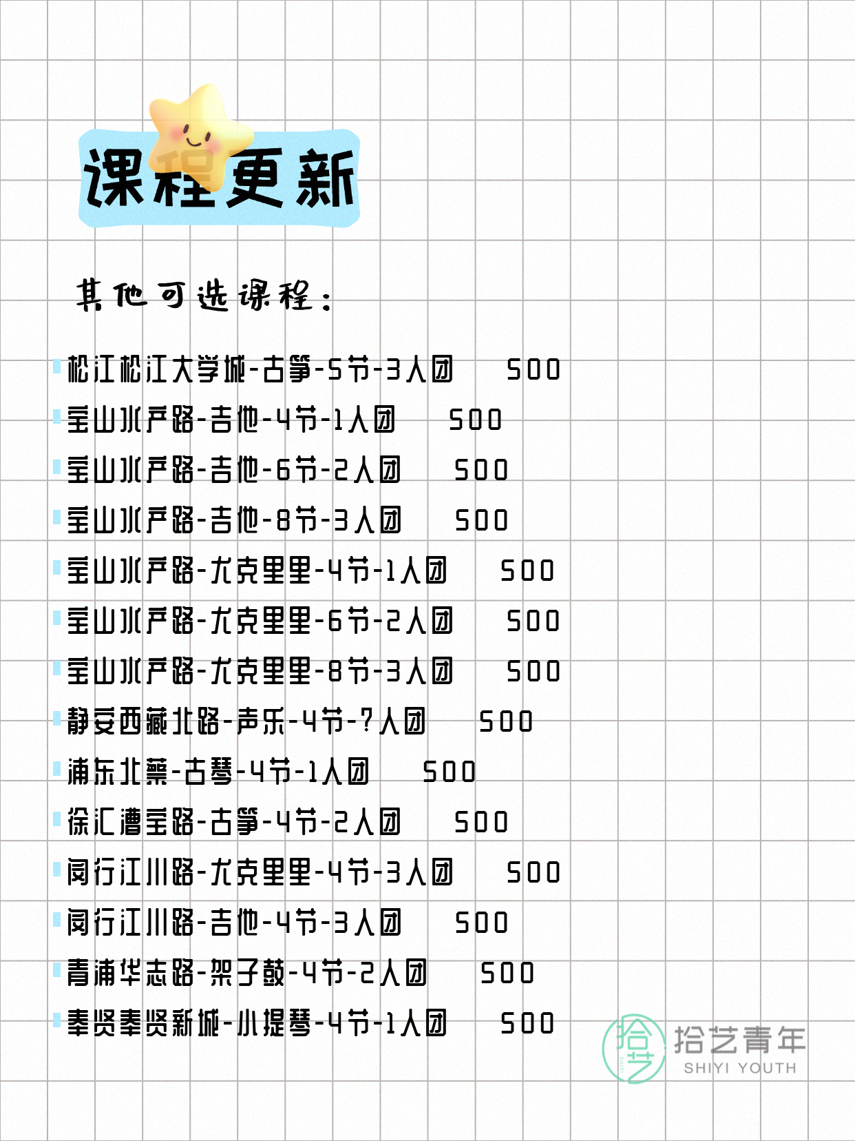 年轻人抢着上！上海夜校适配下班节奏 - 图片6