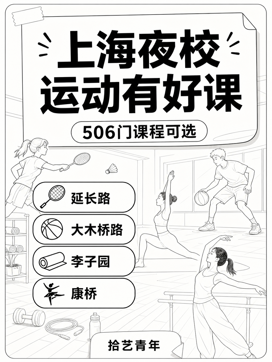 想学运动的姐妹看过来