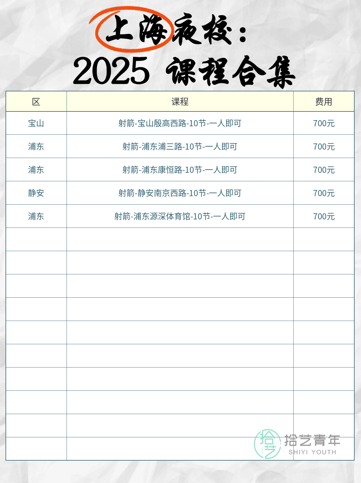 学射箭从跟练到独立，过渡阶段怎么安排稳 - 图片2