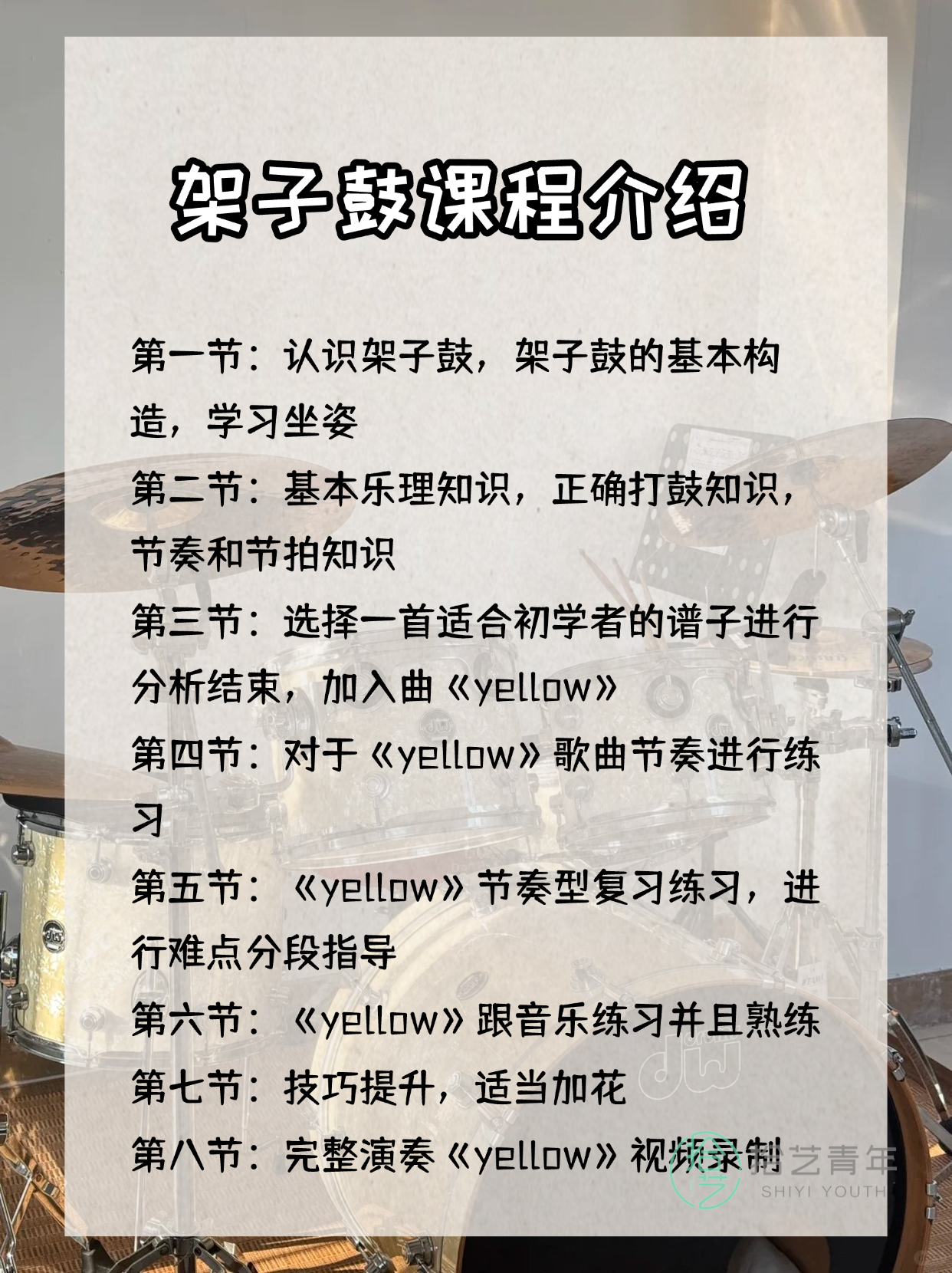 架子鼓报名前实测:客服响应太及时! - 图片2