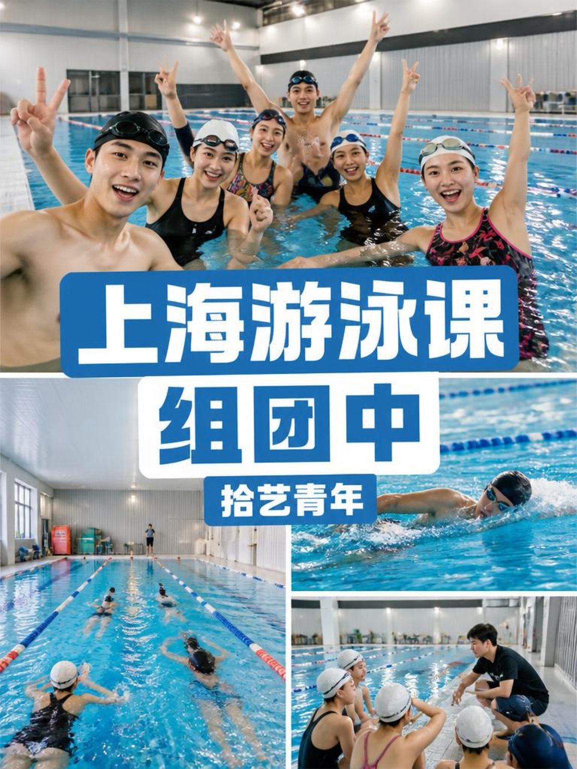 上海游泳课来啦~