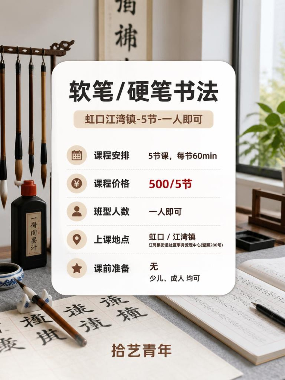 学书法怕孤单?虹口这课一人也能上 - 图片2
