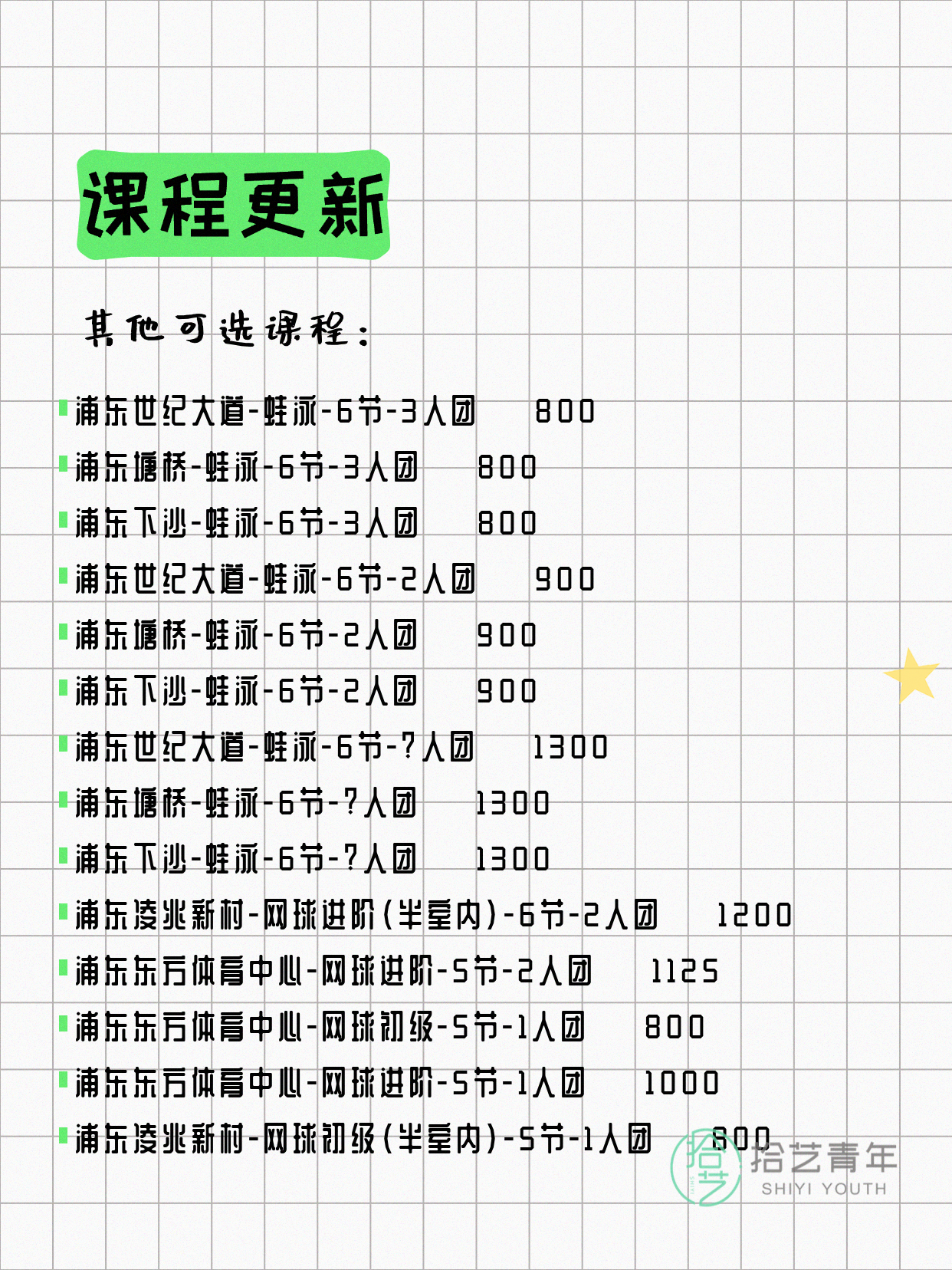上海浦东夜校，有人一起吗 - 图片4