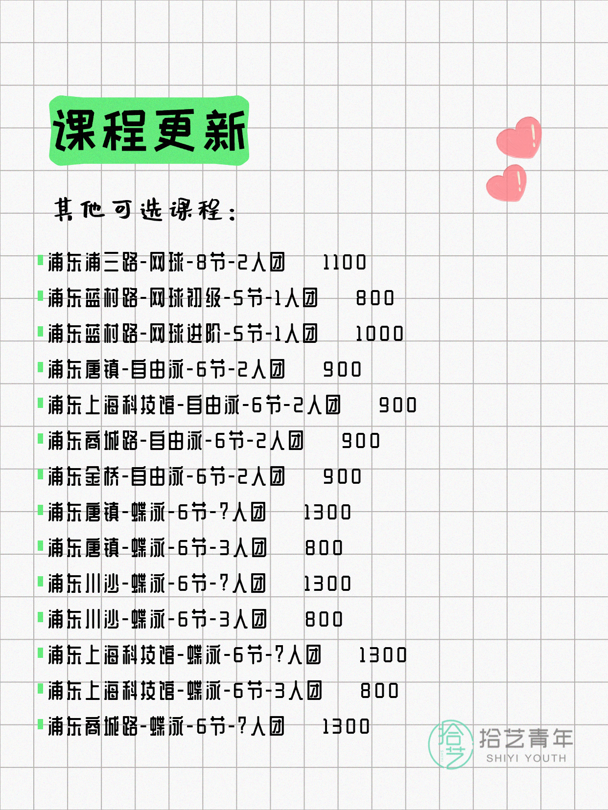 上海浦东夜校，有人一起吗 - 图片6