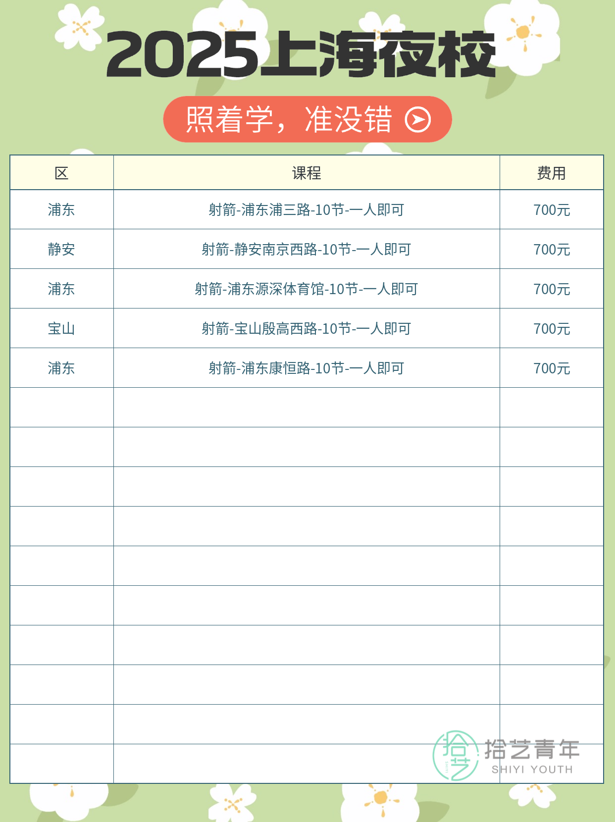 下班后学射箭发力不稳?还能结识同好 - 图片2
