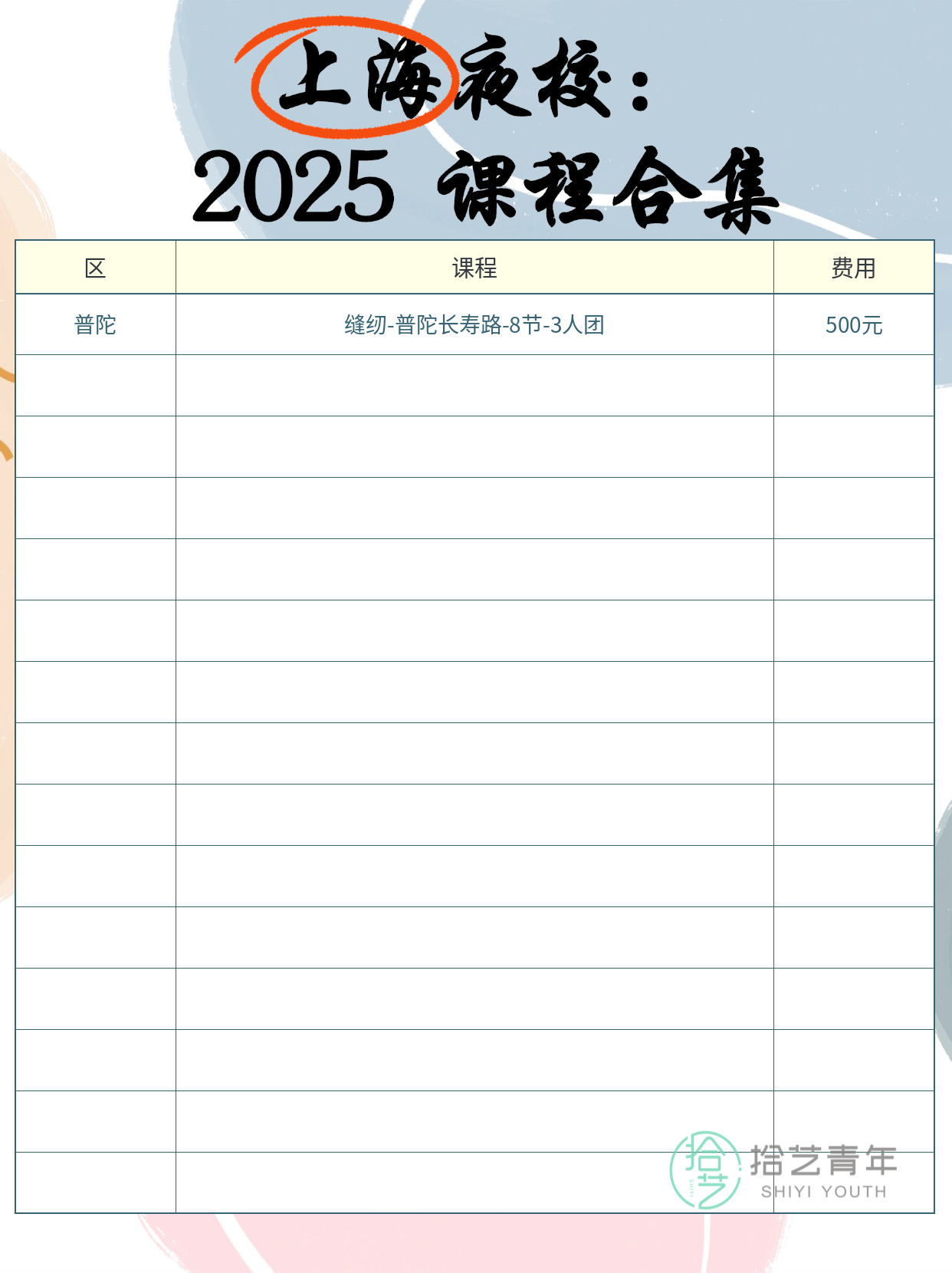 下班后学缝纫想稳进步，复盘节奏怎么建立 - 图片2