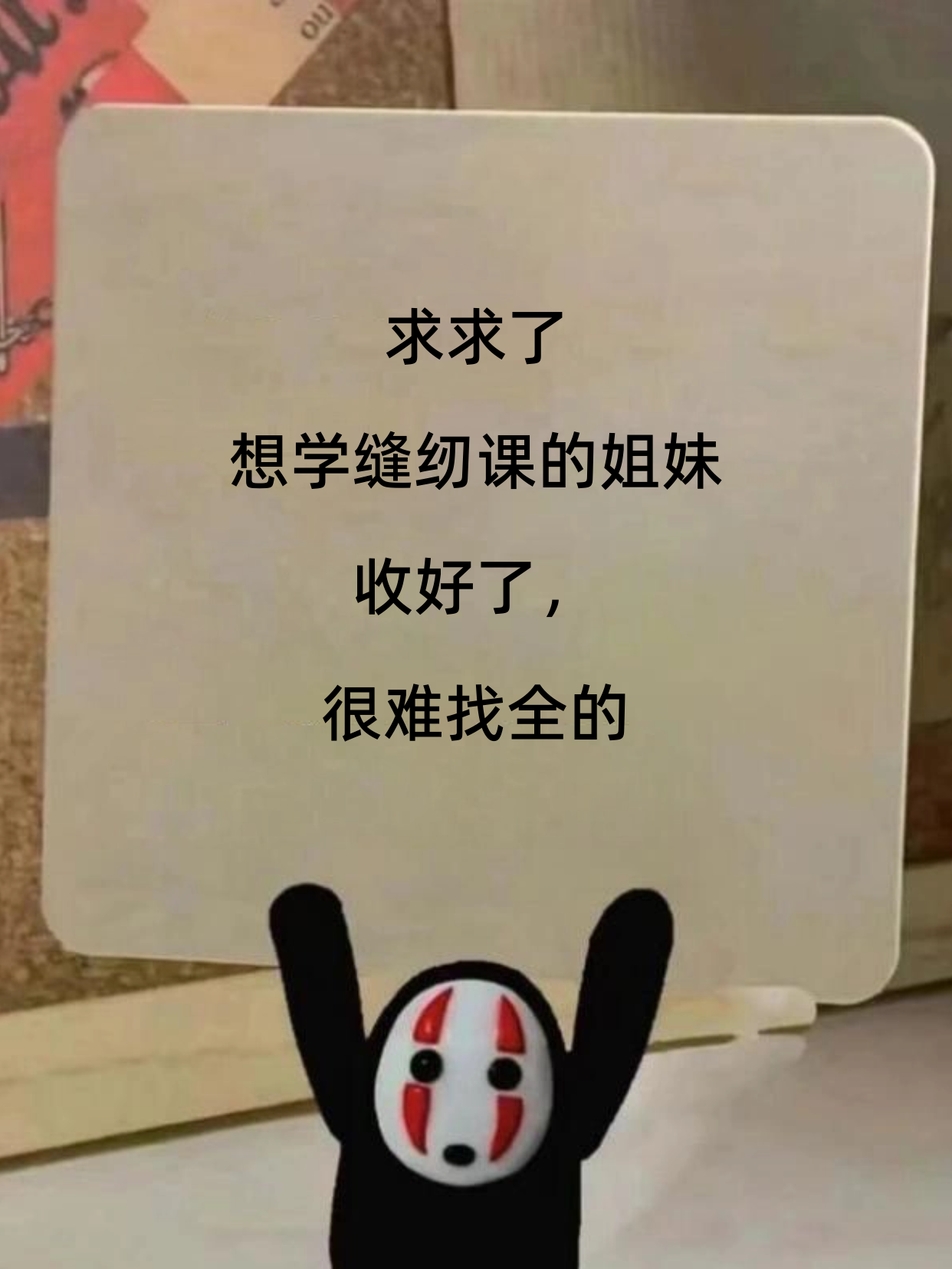 学缝纫总卡壳？专业老师带你理清进阶路径