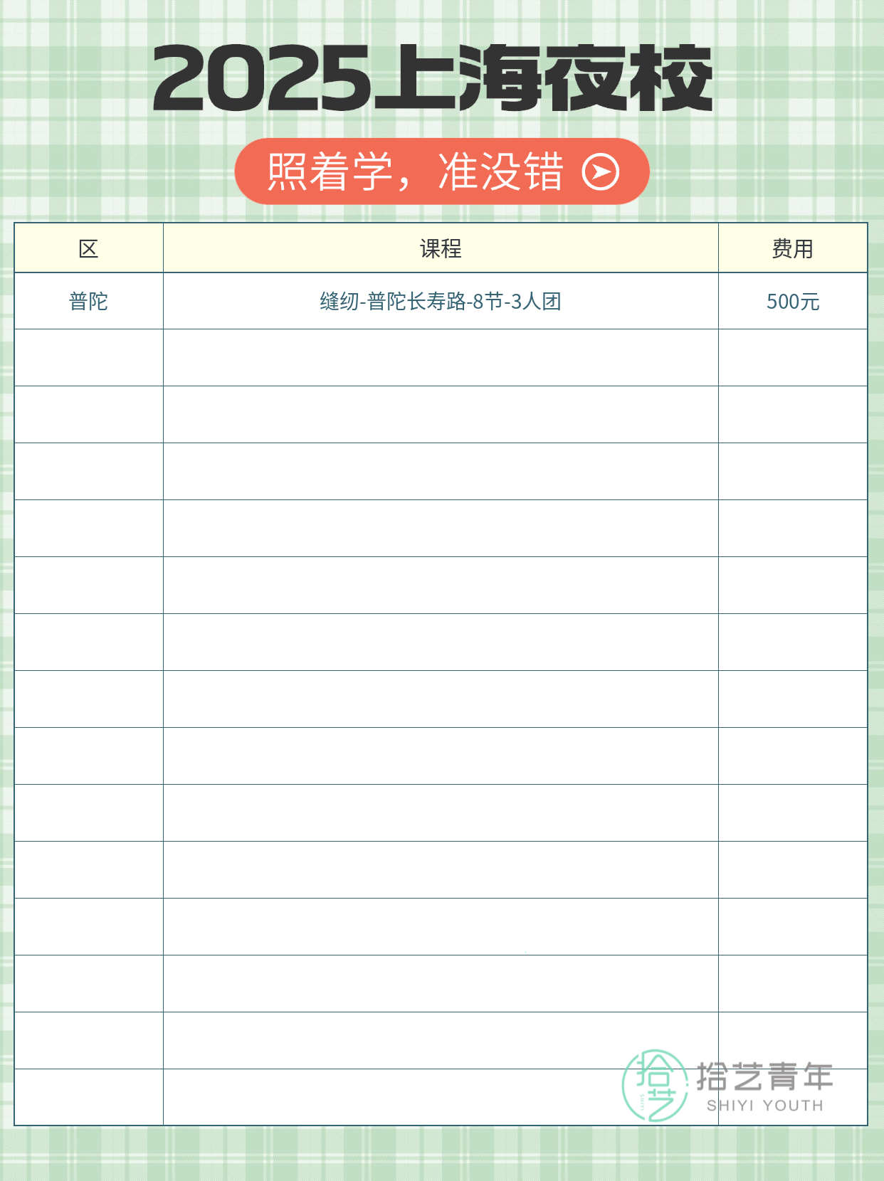 学缝纫总卡壳？专业老师带你理清进阶路径 - 图片2