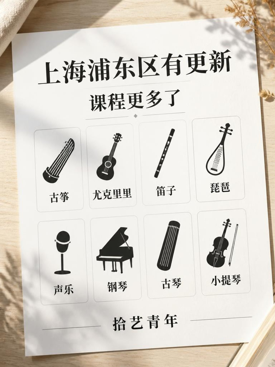 浦东夜校课程更新!年轻人抢着上