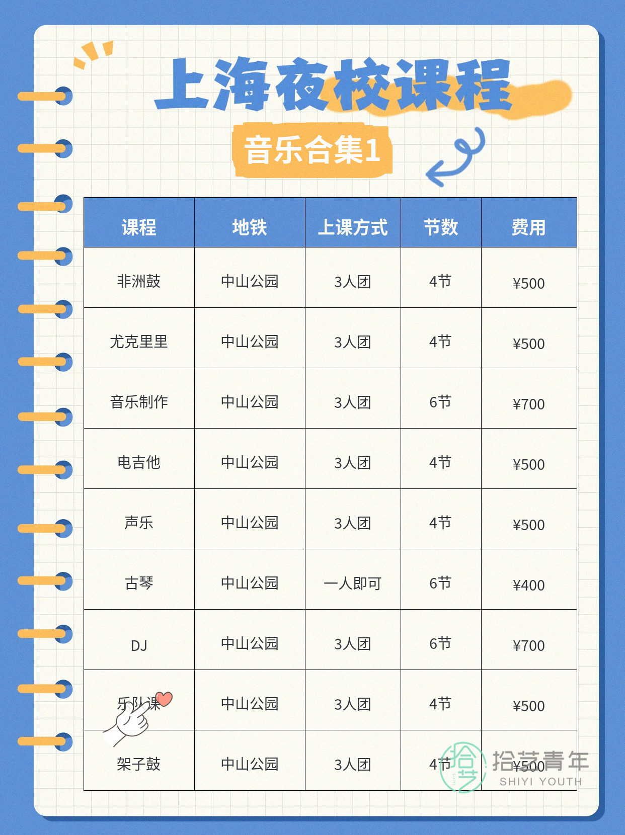 长宁音乐课可以安排 - 图片2