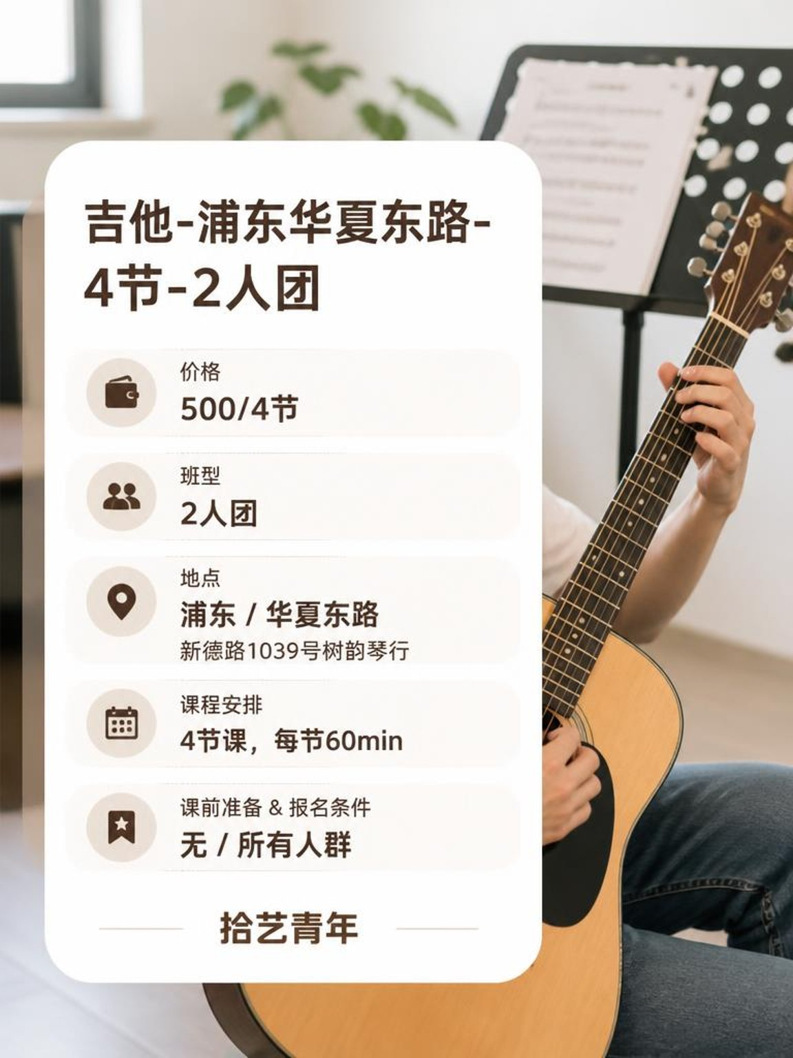 学钢琴怕遇差老师?浦东华夏东路有好课 - 图片2