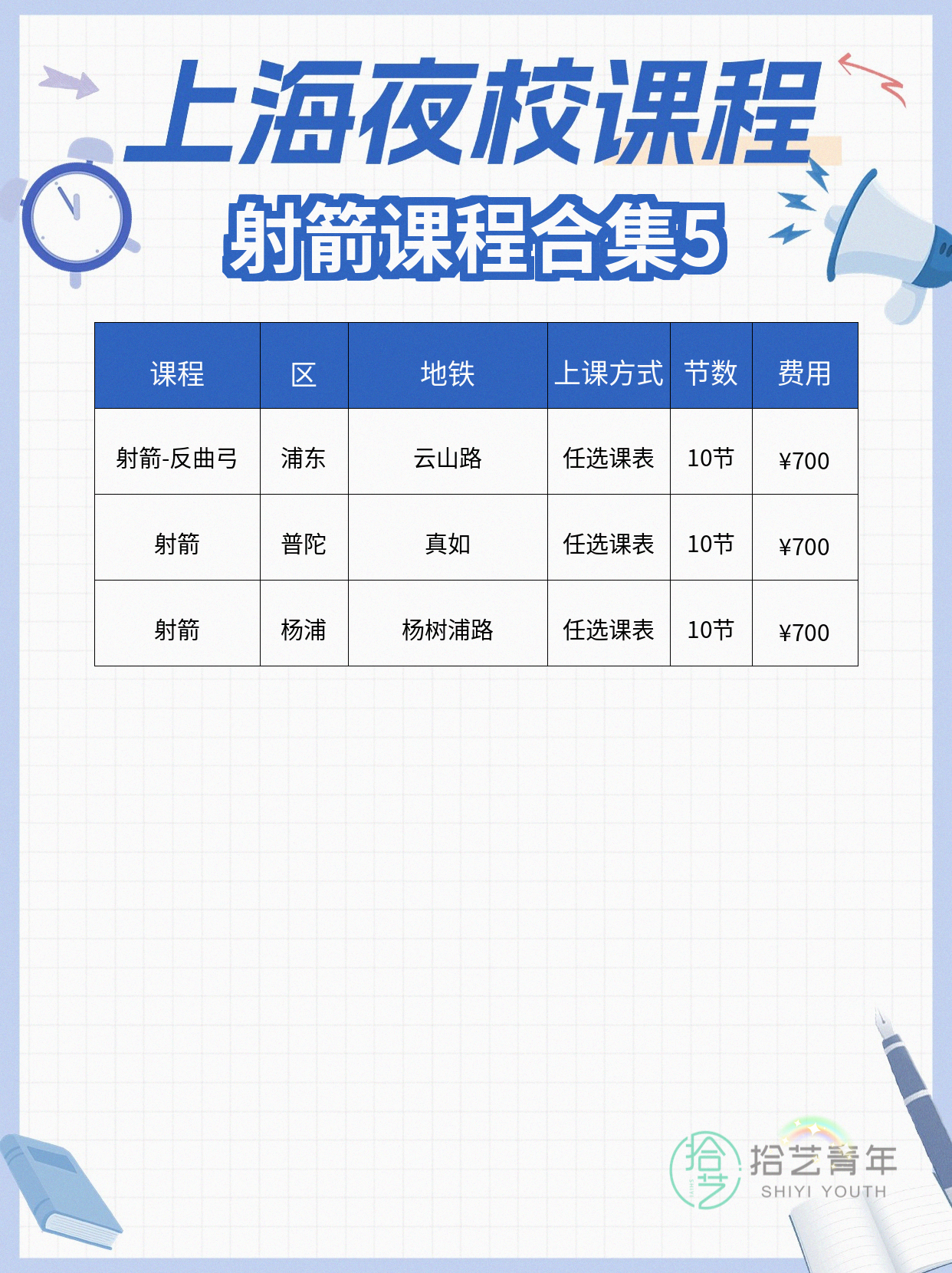 上海学射箭|怕孤单?同好陪你练 - 图片6