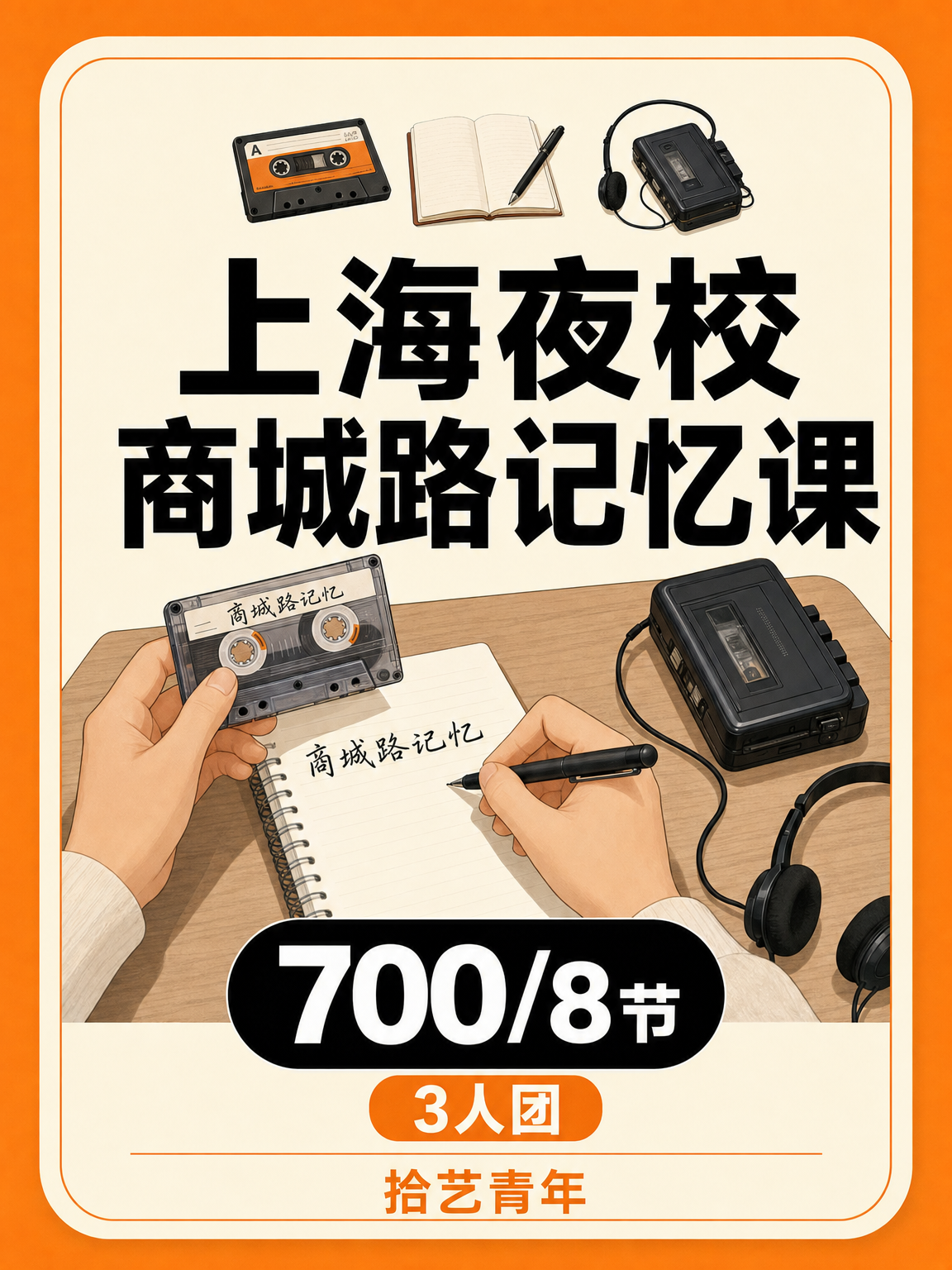 浦东商城路记忆课看过来