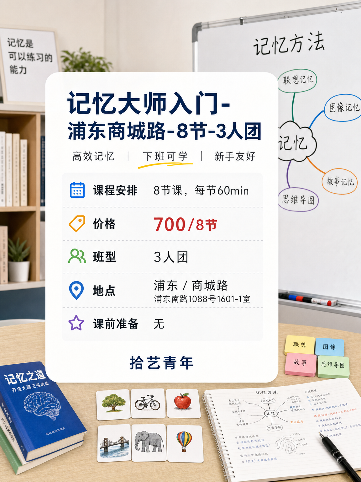 浦东商城路记忆课看过来 - 图片2