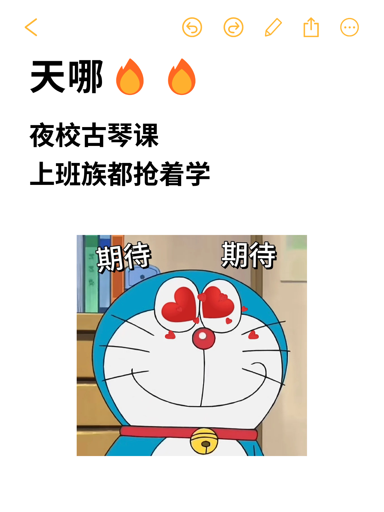 社恐零基础报古琴夜校：怕不适？安心了
