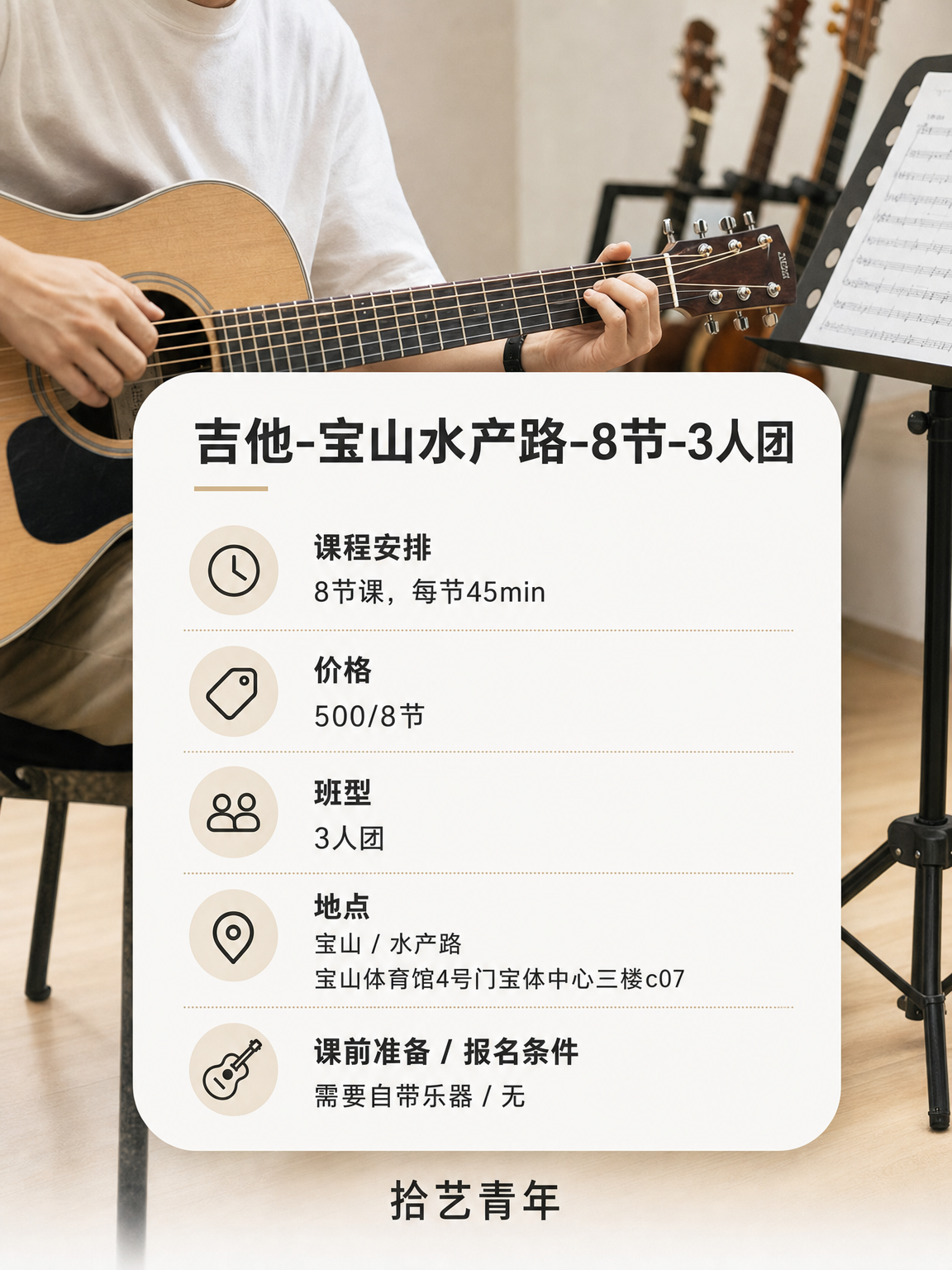 水产路水产路吉他课来啦 - 图片2