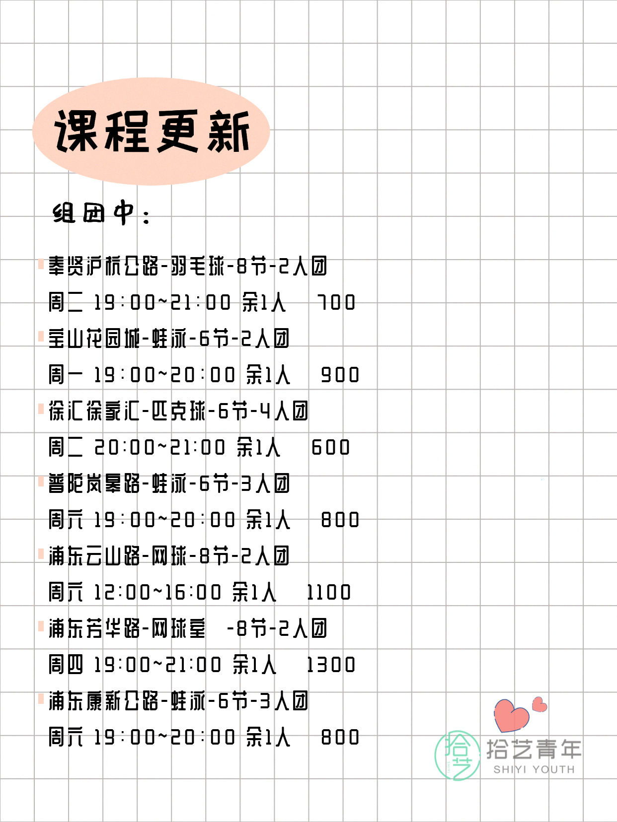 上海运动夜校,有人一起吗 - 图片2