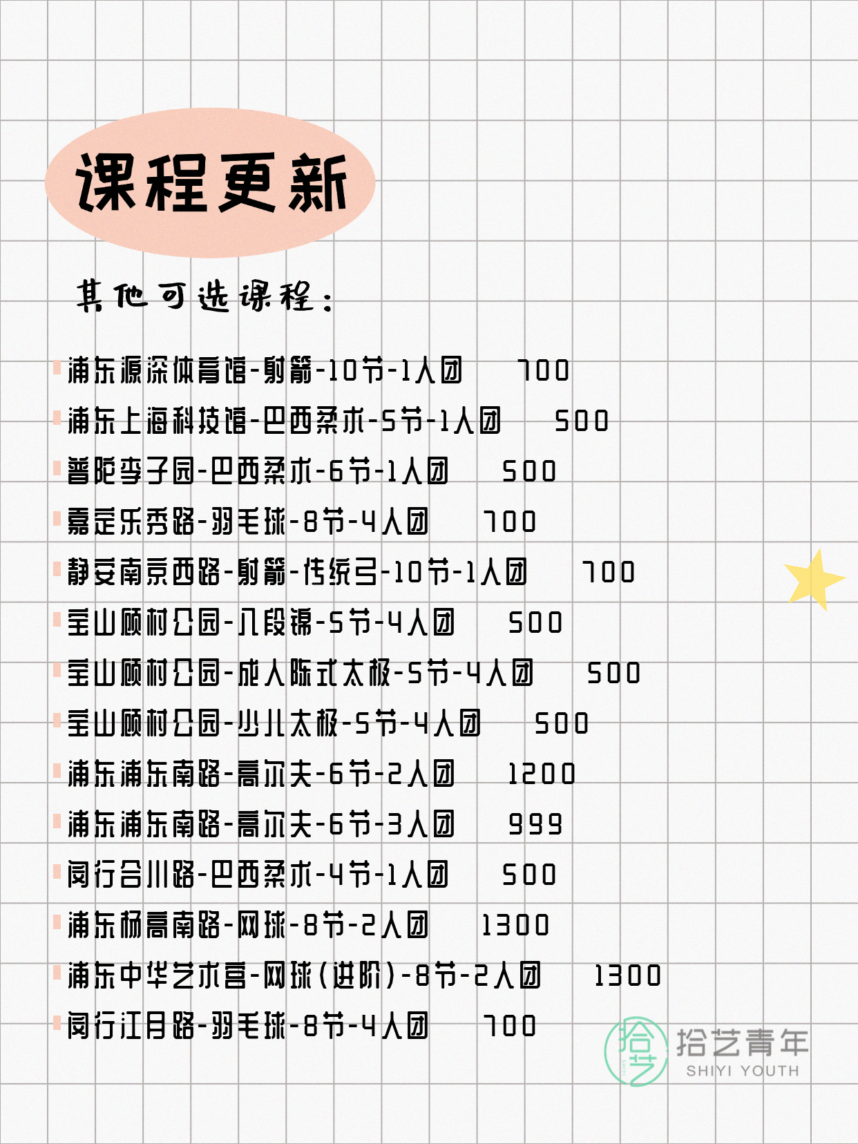 上海运动夜校,有人一起吗 - 图片6