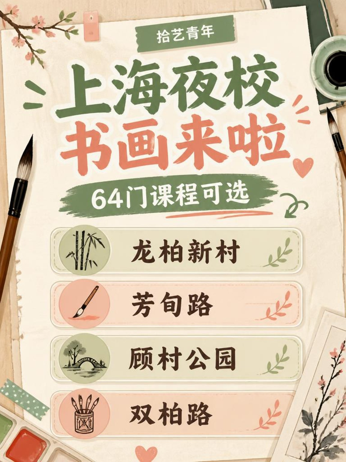 想学书画的姐妹看过来