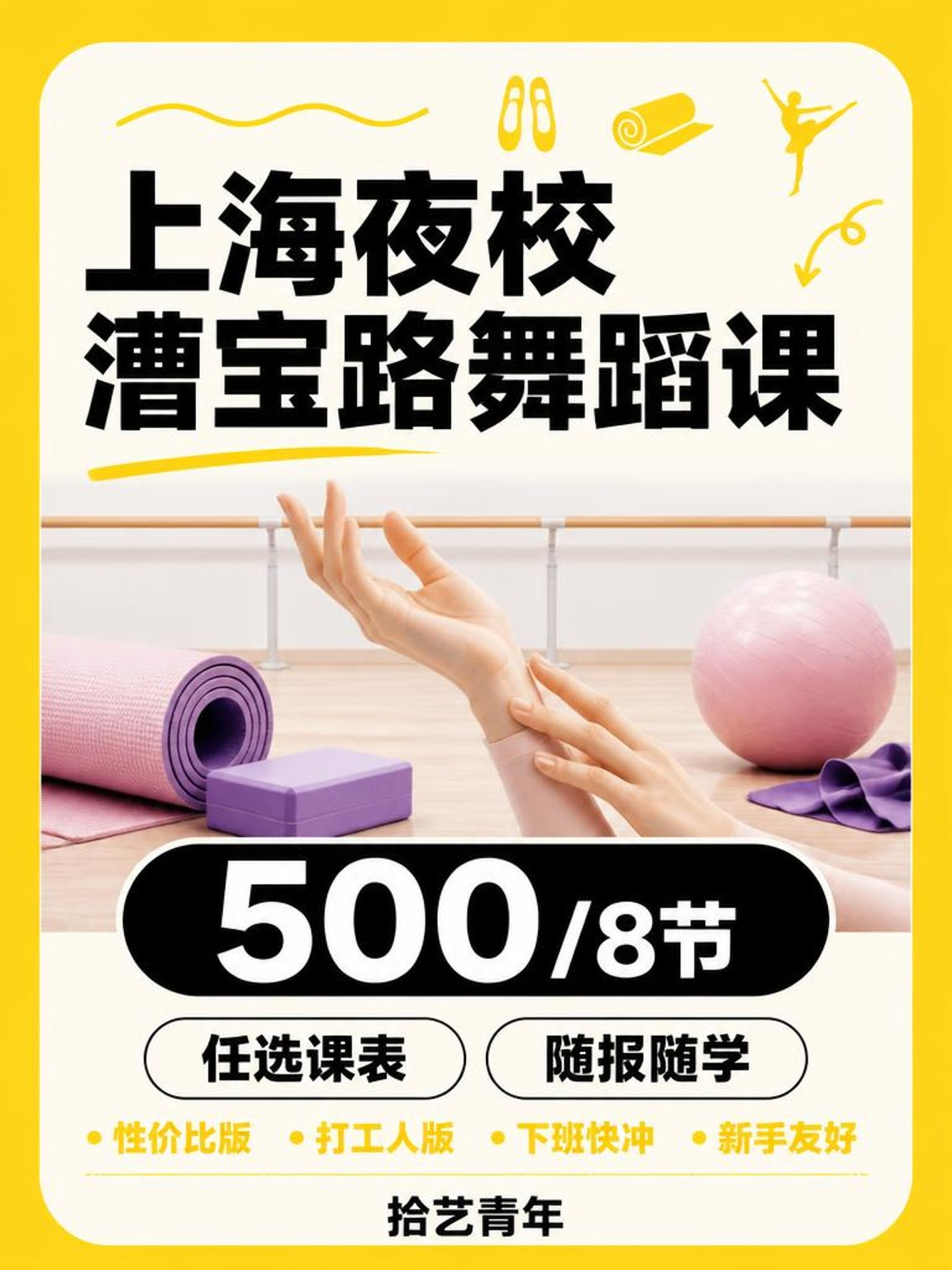 漕宝路想学舞蹈看这里
