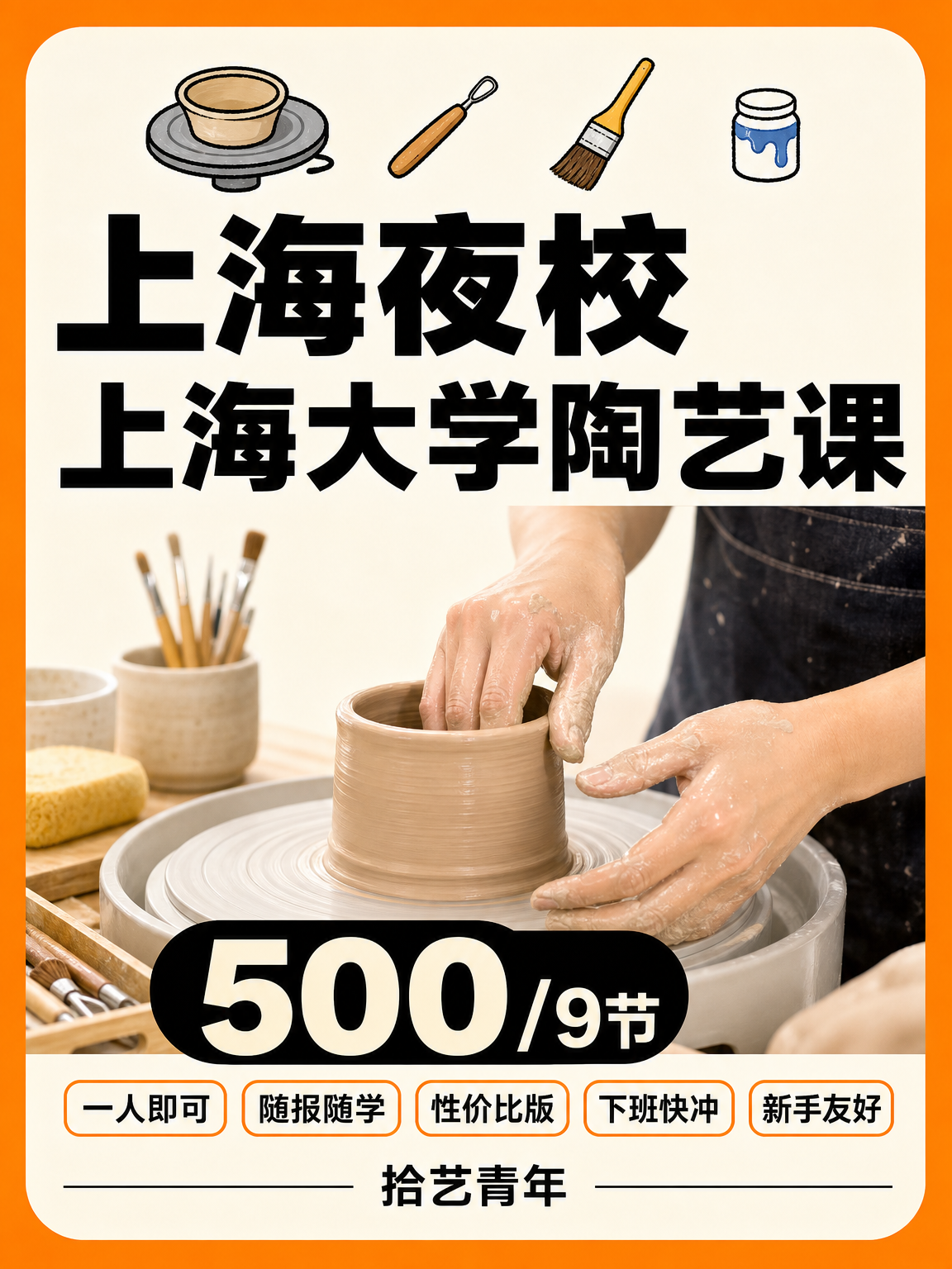想学陶艺的姐妹看过来