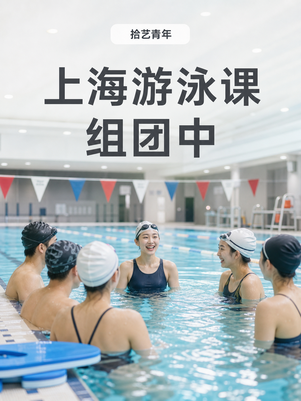 上海游泳课位置整理