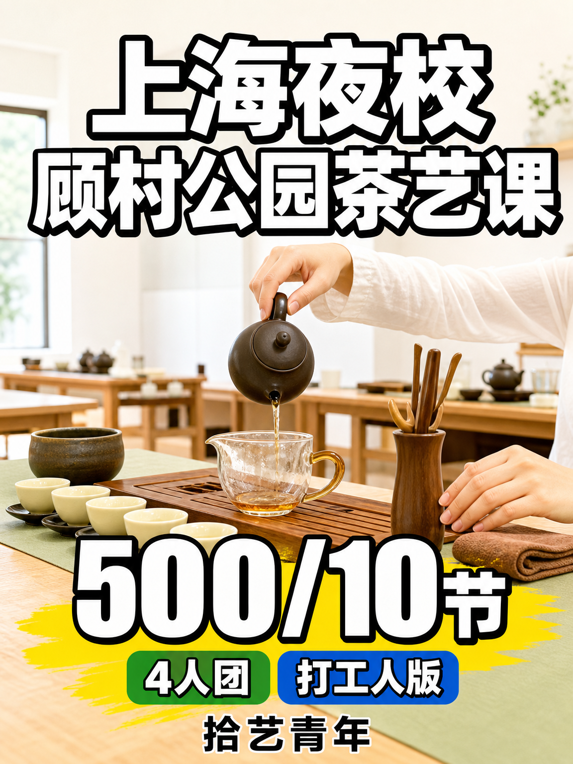想学茶艺的姐妹看过来