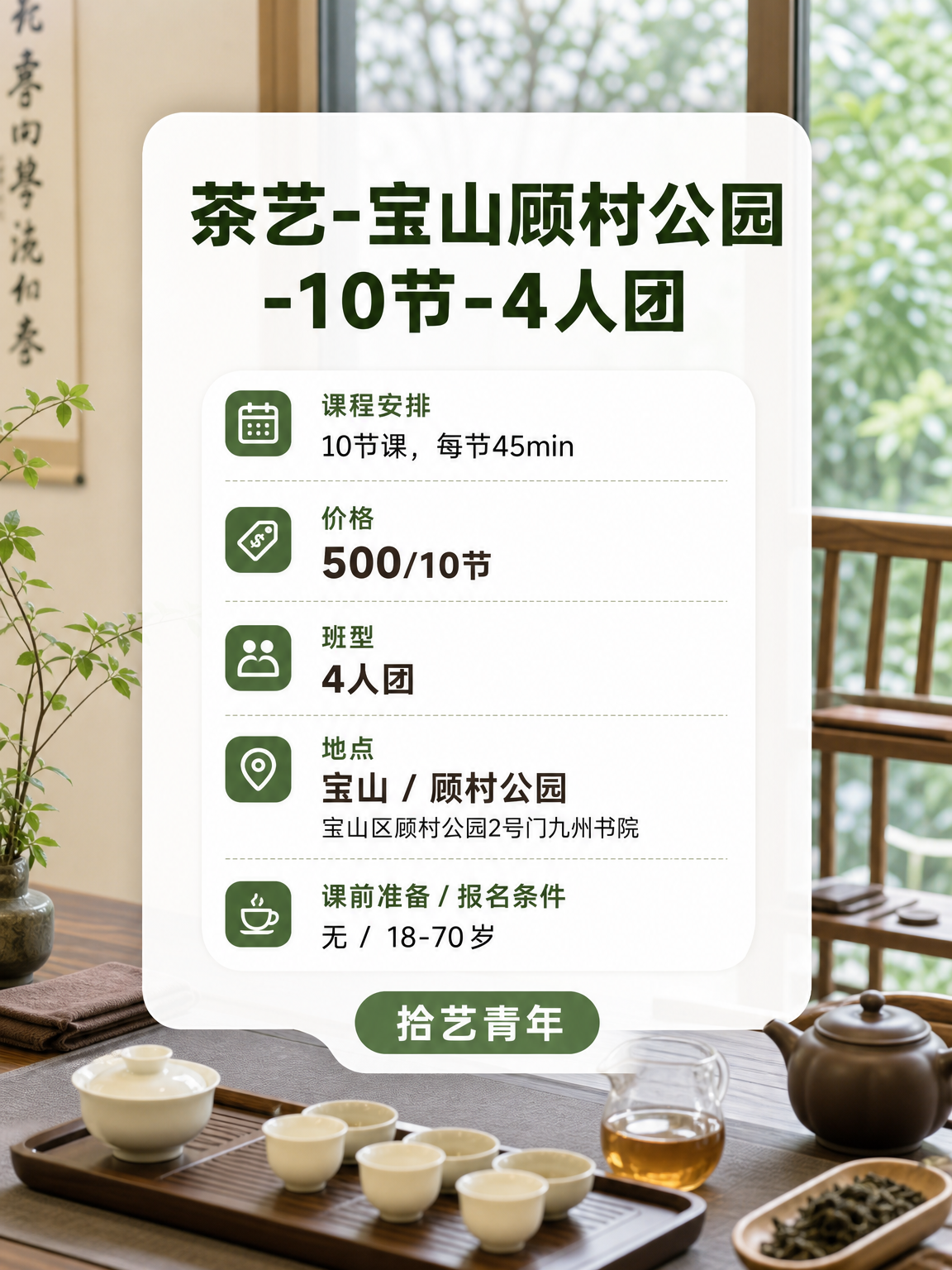 想学茶艺的姐妹看过来 - 图片2