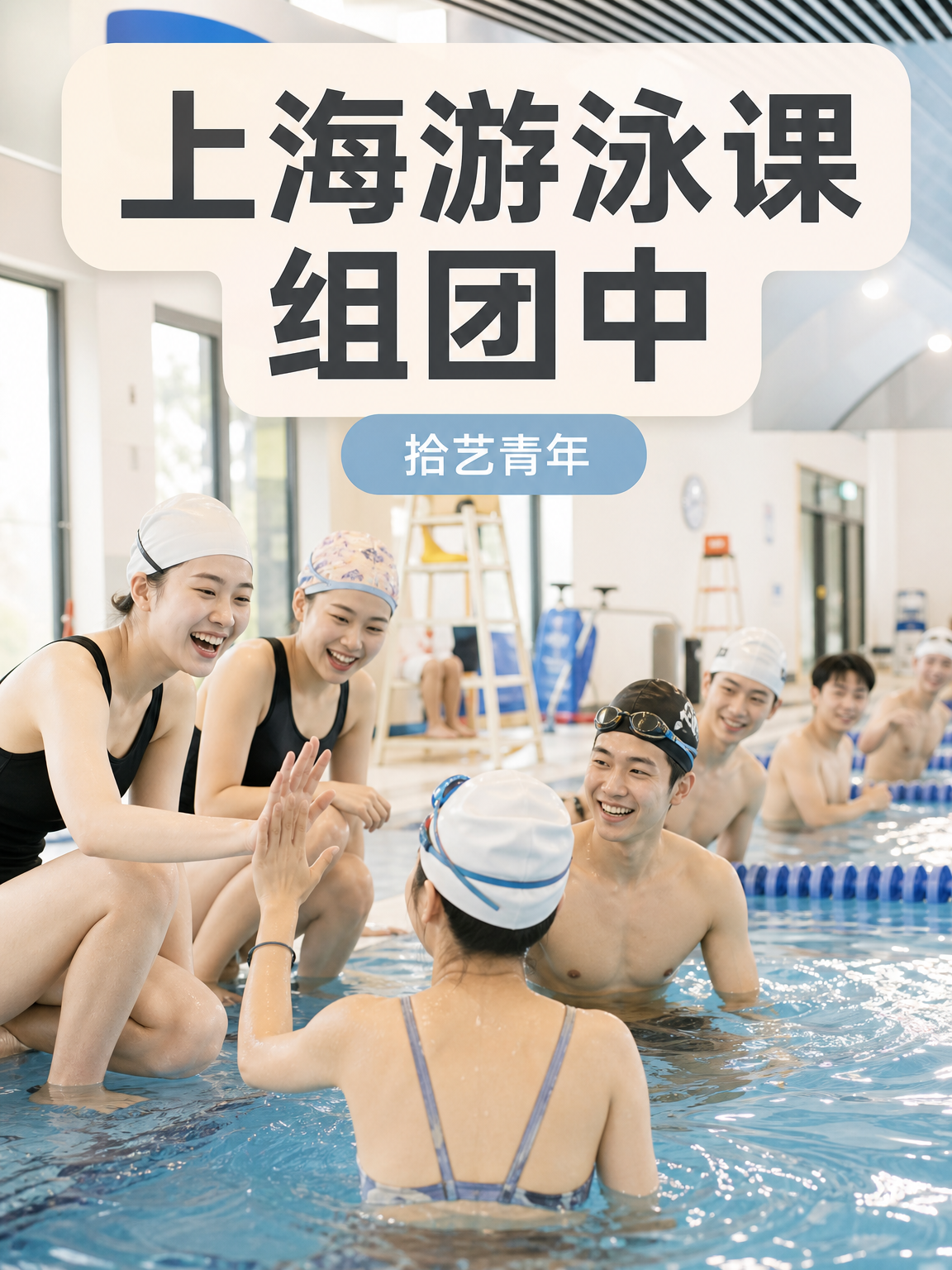 上海游泳课来啦～