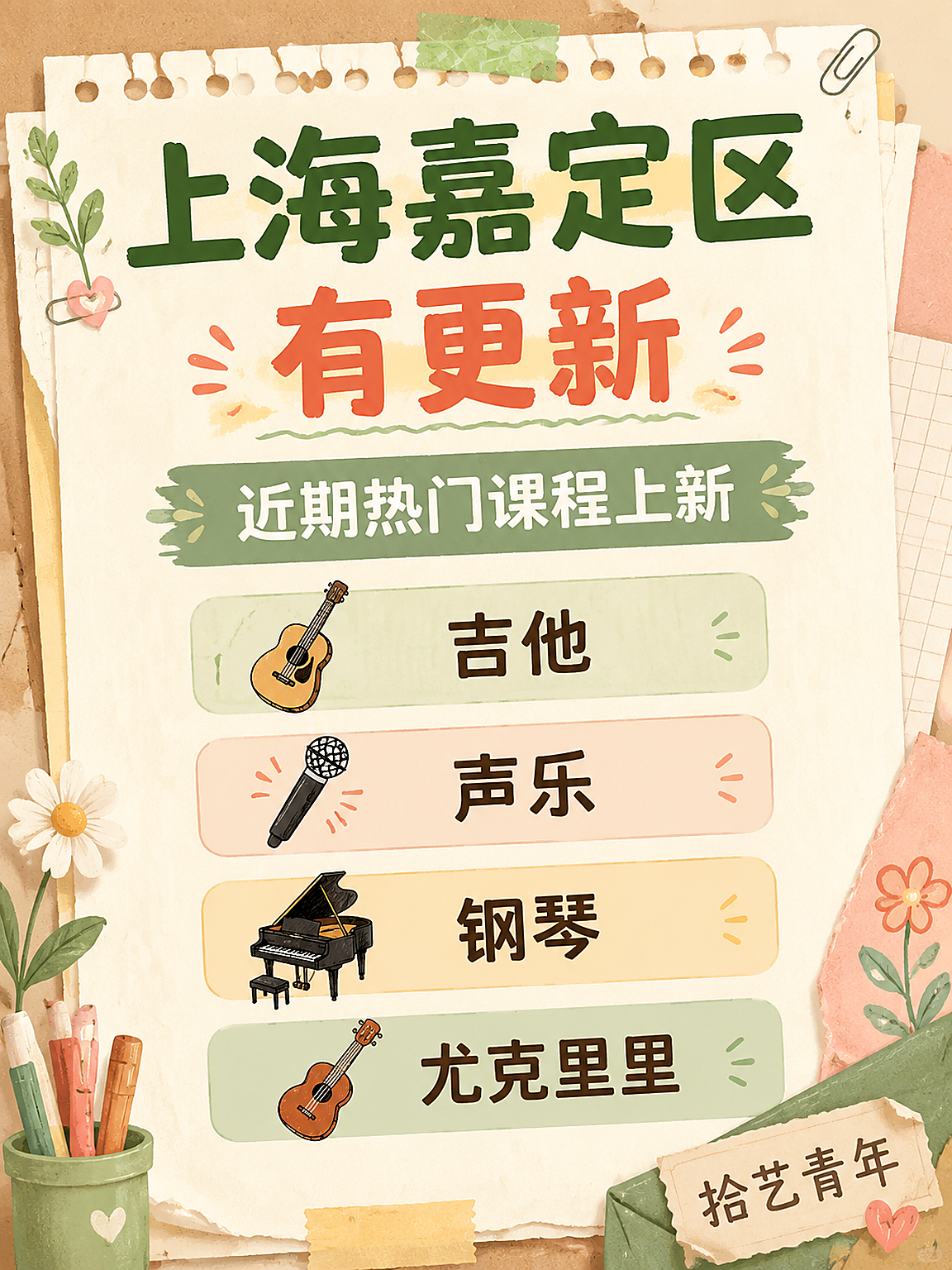 嘉定夜校课可以安排
