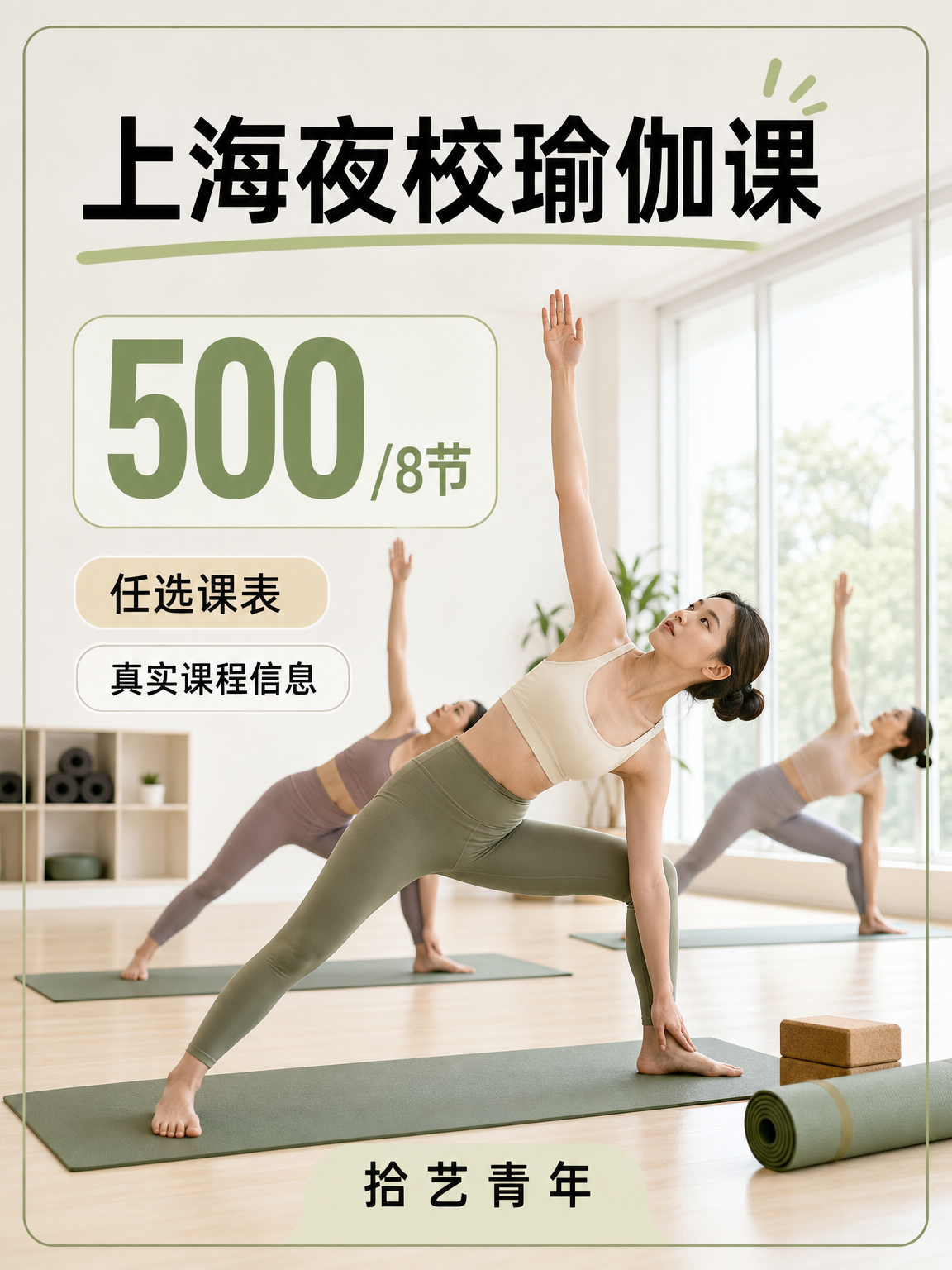 南陈路瑜伽课姐妹快冲