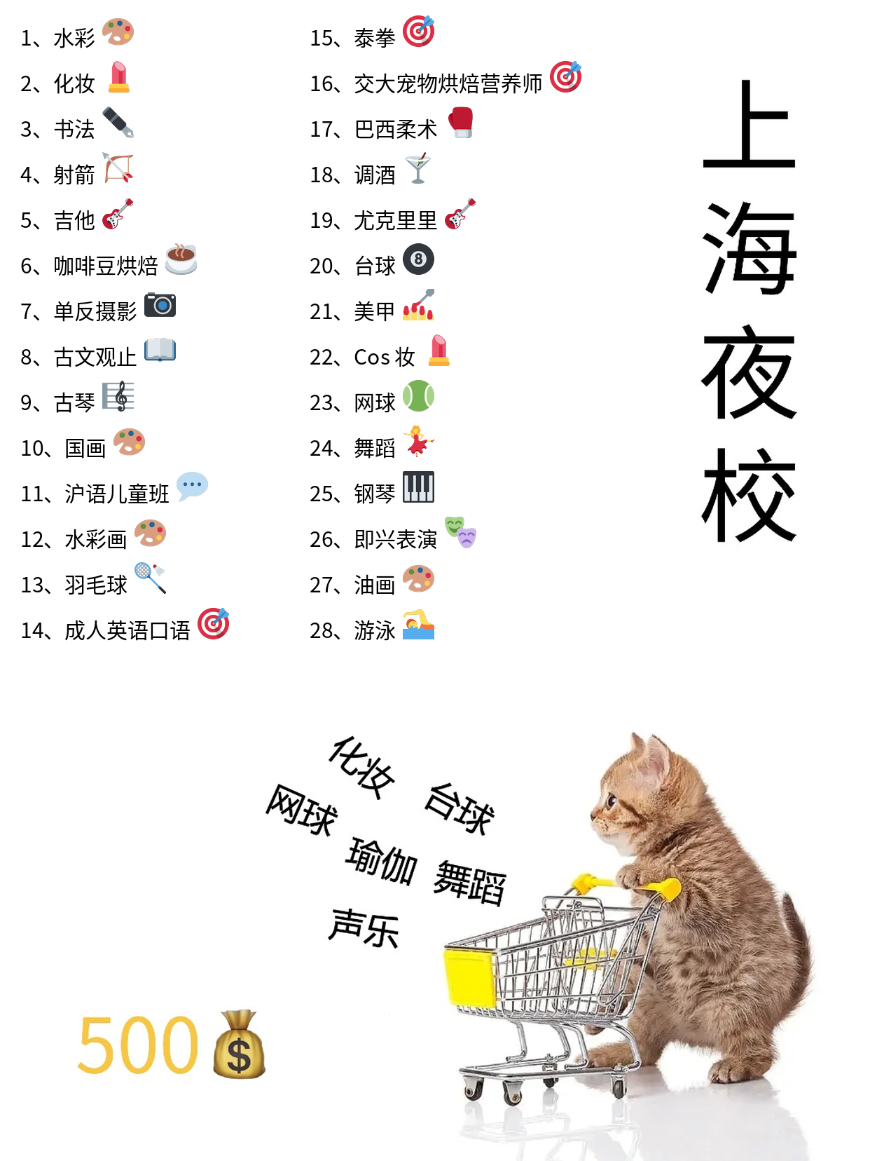 上海夜校羽毛球课，零基础也能找到组织！